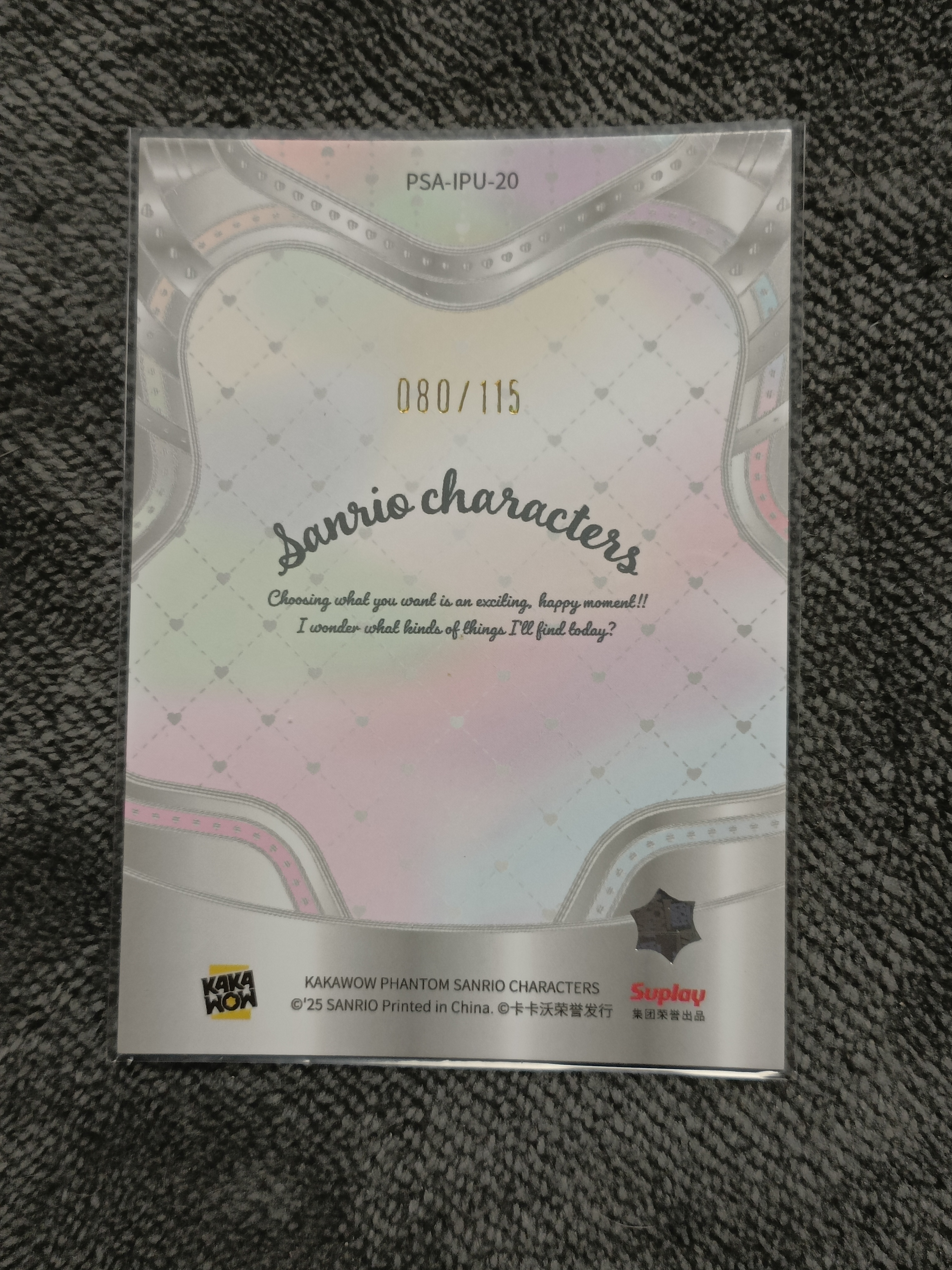 2023 Kakawow PHANTOM 三丽鸥家族系列收藏卡 HELLO KITTY 凯蒂猫 【谦谦拍卖】PSA-IPU-20 紫折 080/115编 秋鹿