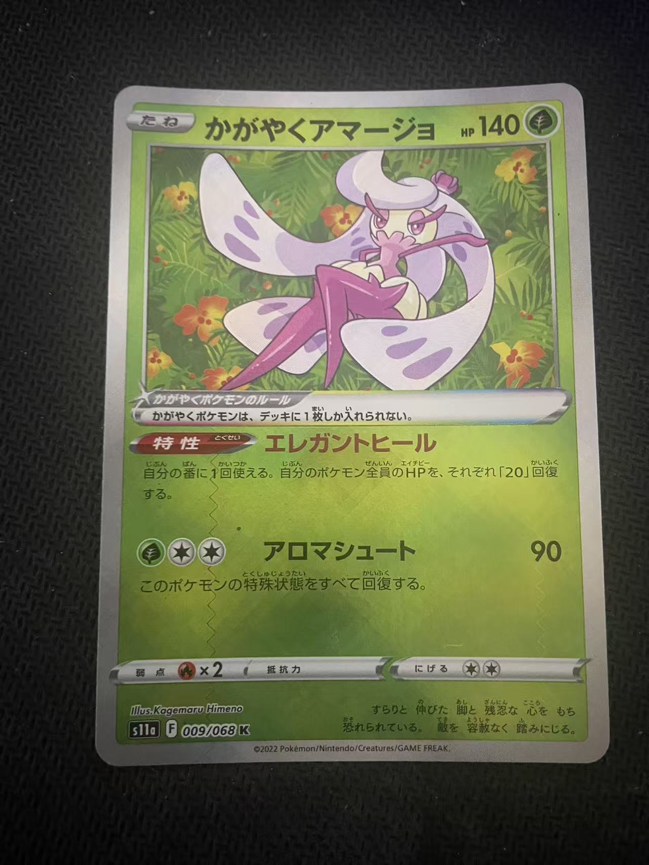 2024 Pokemon TCG 1 光辉甜冷美后 ja 宝可梦 日文 日版 木水拍卖第二百三十四期