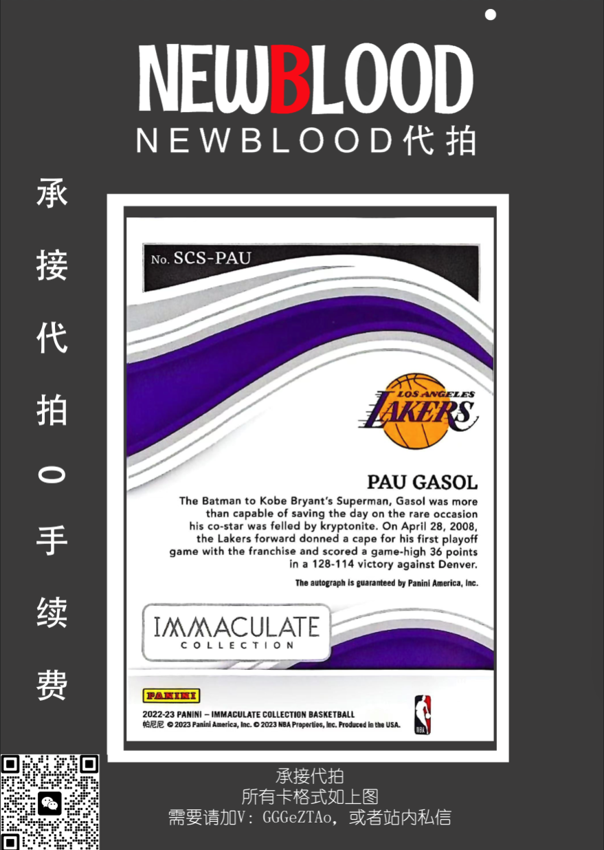 2022-23 Panini Immaculate Pau Gasol 保罗加索尔 /25编 爱咪咪 卡签 签字 背号签 得分俱乐部 家嫂 湖人