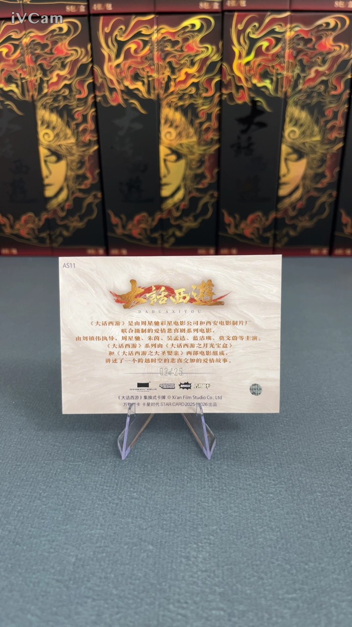 【大盘鸡】 2025 卡星时代 卡星 大话西游系列30周年收藏卡 大话西游 月光宝盒 大圣娶亲 菩提老祖 至尊宝 双签 金折 双印同辉卡 折射 02/25编 卡品如图