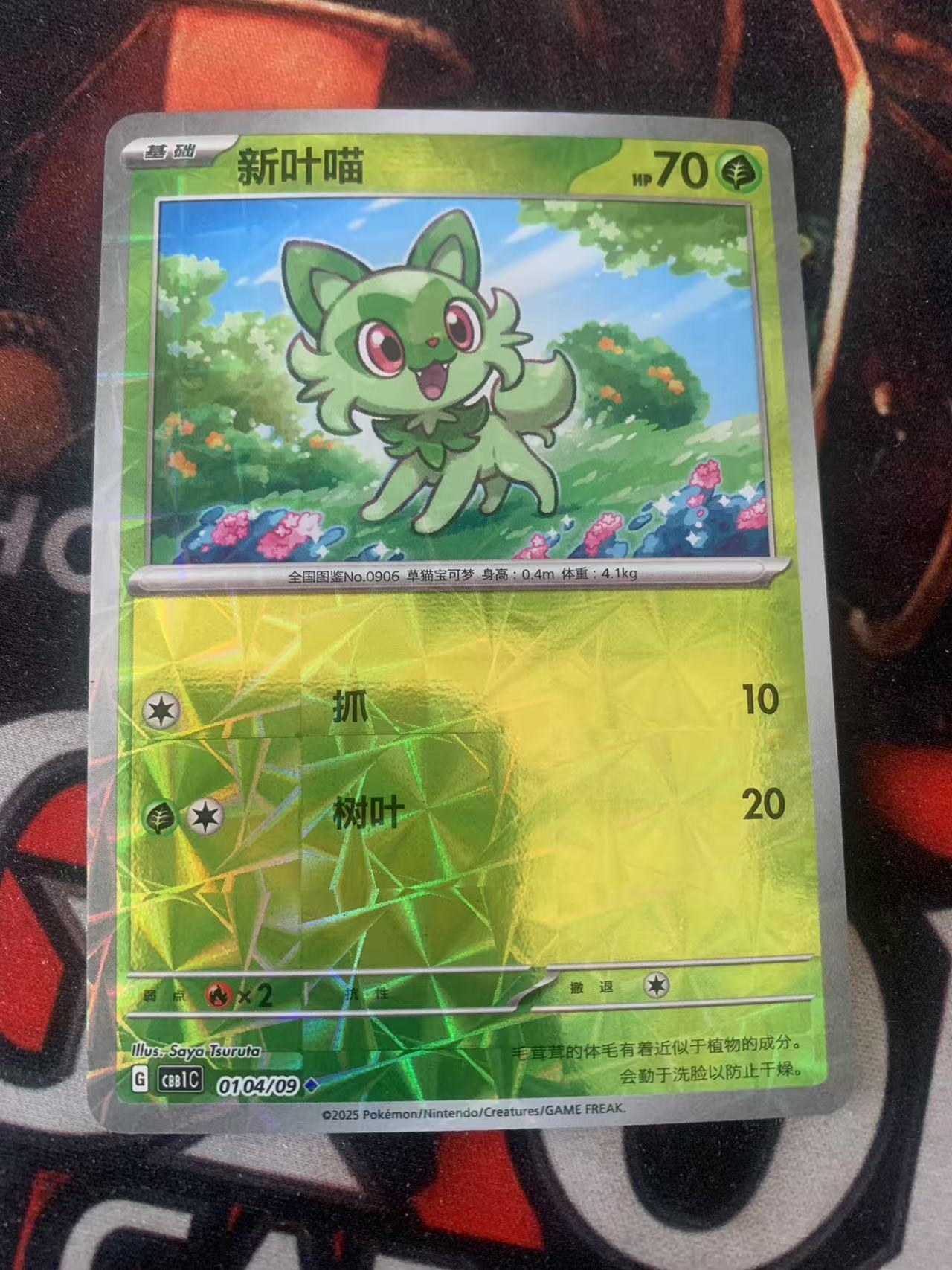 2025 Pokemon TCG 宝石包 Vol.1 新叶喵 棱形闪 chs 宝可梦 简中 木水拍卖第一百五十八期