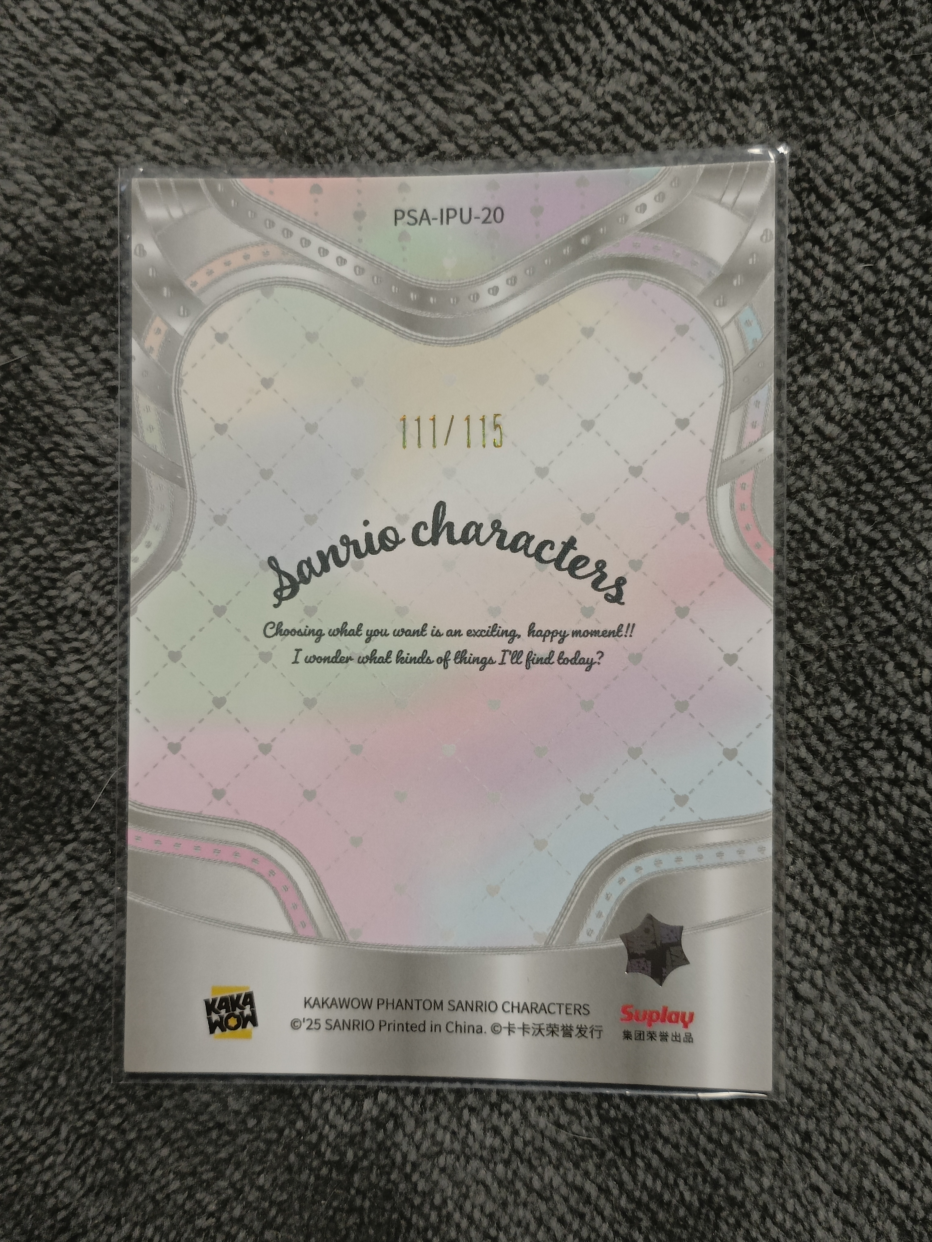 2023 Kakawow PHANTOM 三丽鸥家族系列收藏卡 HELLO KITTY 凯蒂猫 【谦谦拍卖】PSA-IPU-20 紫折 111/115编 秋鹿