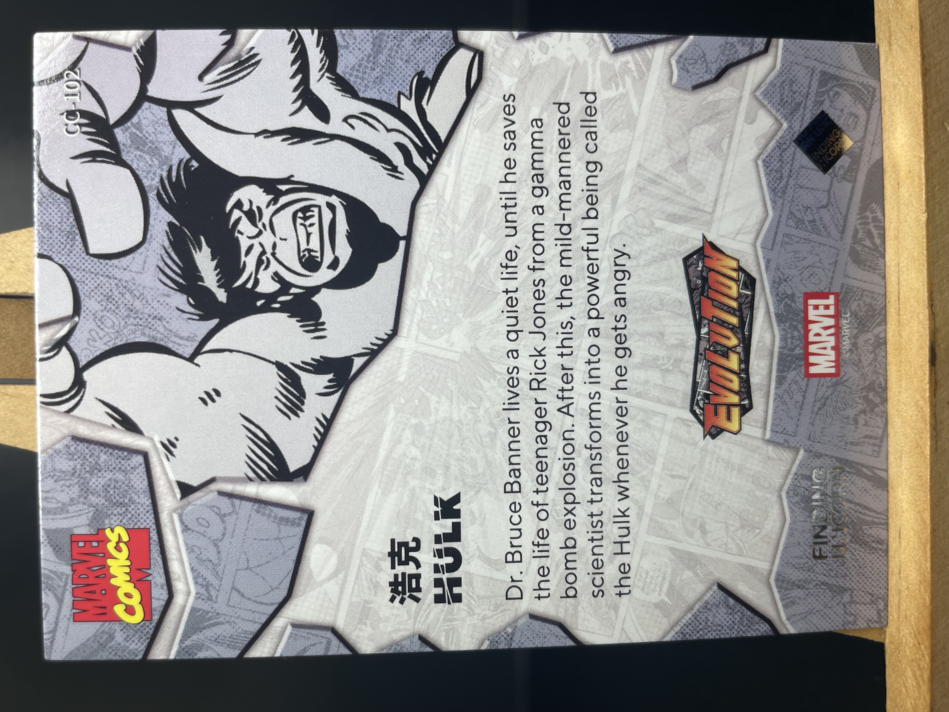 (T2)2023 漫威 FINDNG CARD MARVEL 折射 绿巨人 浩克 实卡好看 收藏凑套必备 卡品如图 !!!