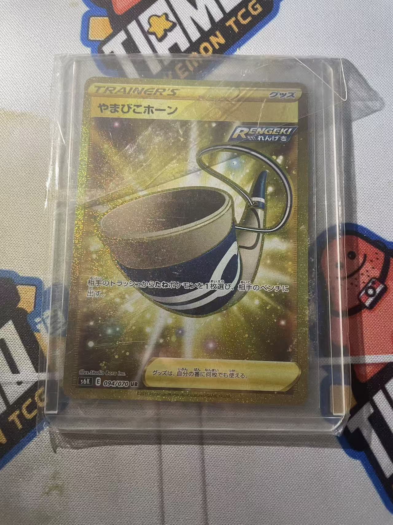 2024 Pokemon TCG 1 山谷回声喇叭 UR ja 宝可梦 日文 日版 木水拍卖第二百二十七期