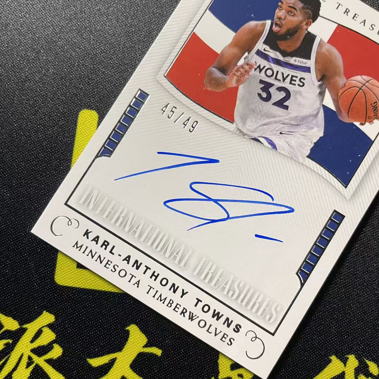 【派大星球星卡代拍】2017-18 PANINI NATIONAL TREASURES 卡尔安东尼 唐斯 45/49编 国旗签 国宝 卡签 国际签 签字 KARL-ANTHONY TOWNS #帅帅