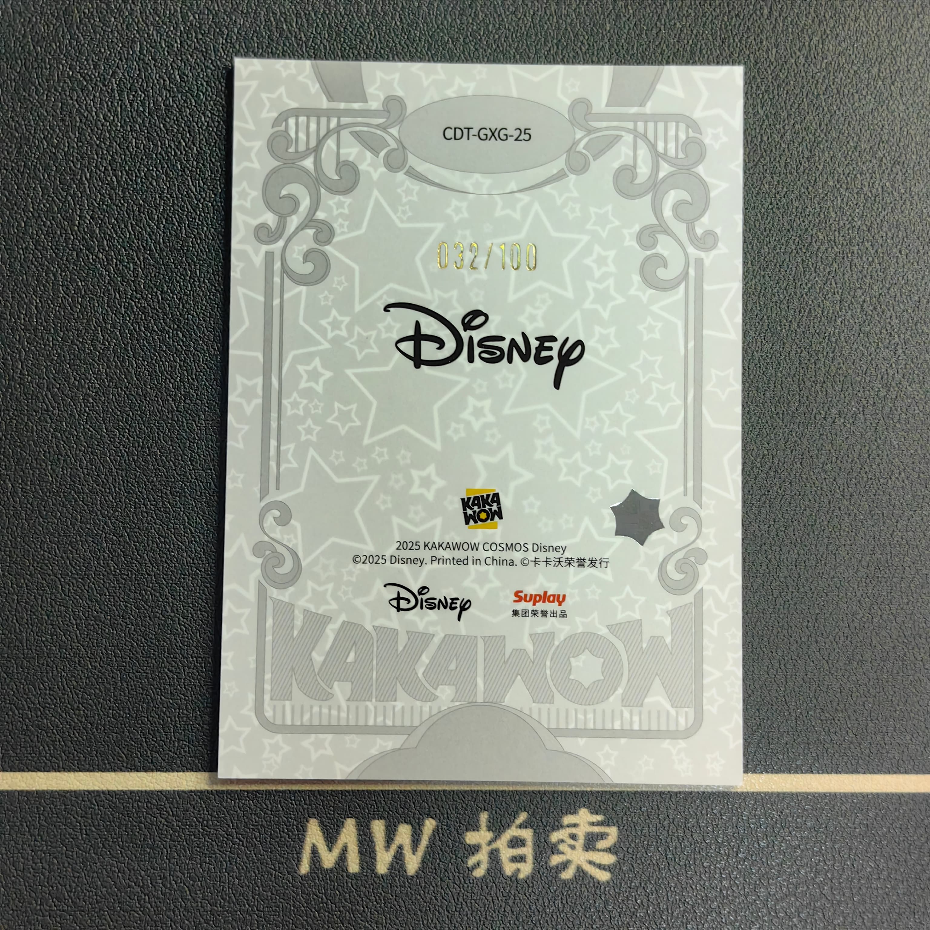 【MW拍卖】 拉雅 /100编 2025 KAKAWOW 卡卡沃 COSMOS 粉红星星折 DISNEY 迪士尼 RAYA 《寻龙传说》 -帅哥