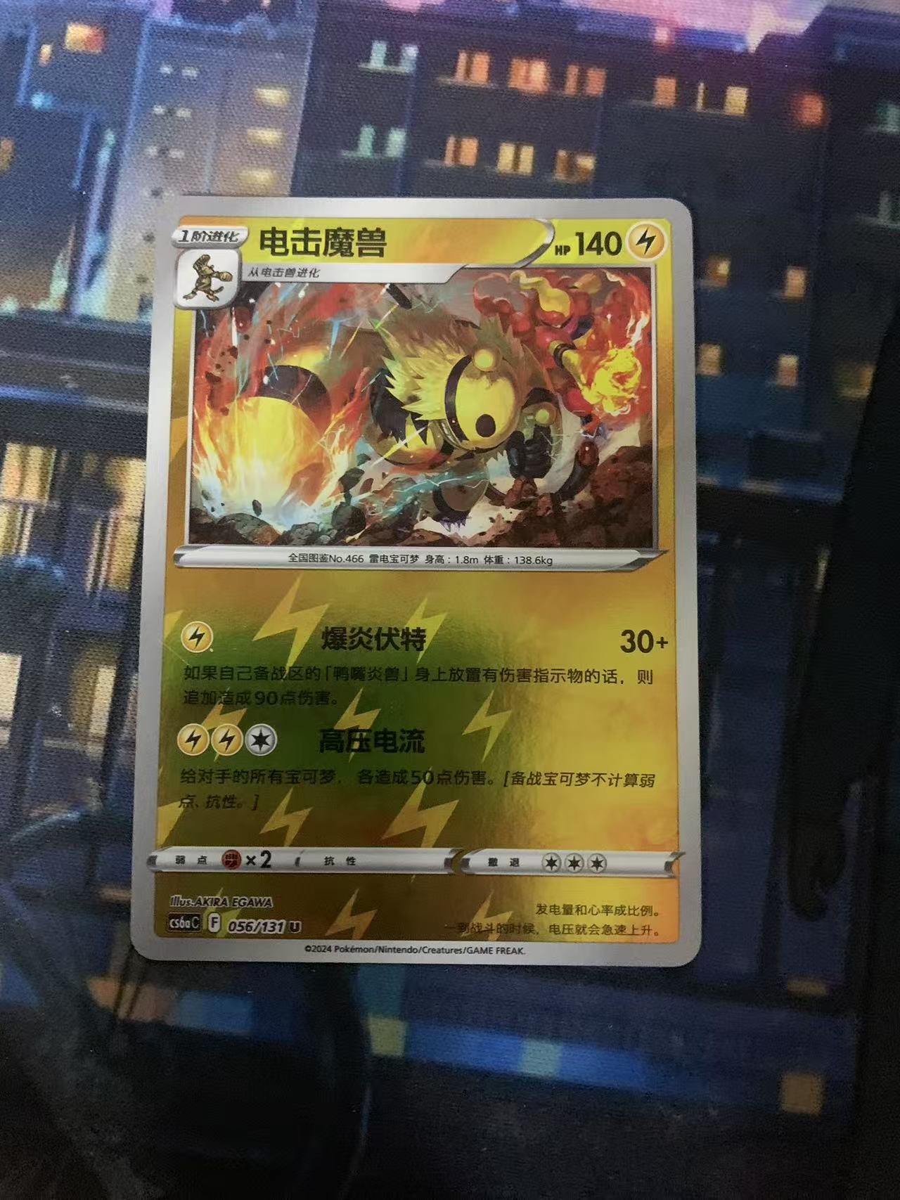 2024 Pokemon TCG 1 电击魔兽 球闪 chs 宝可梦 简中 木水拍卖第一百九十七期