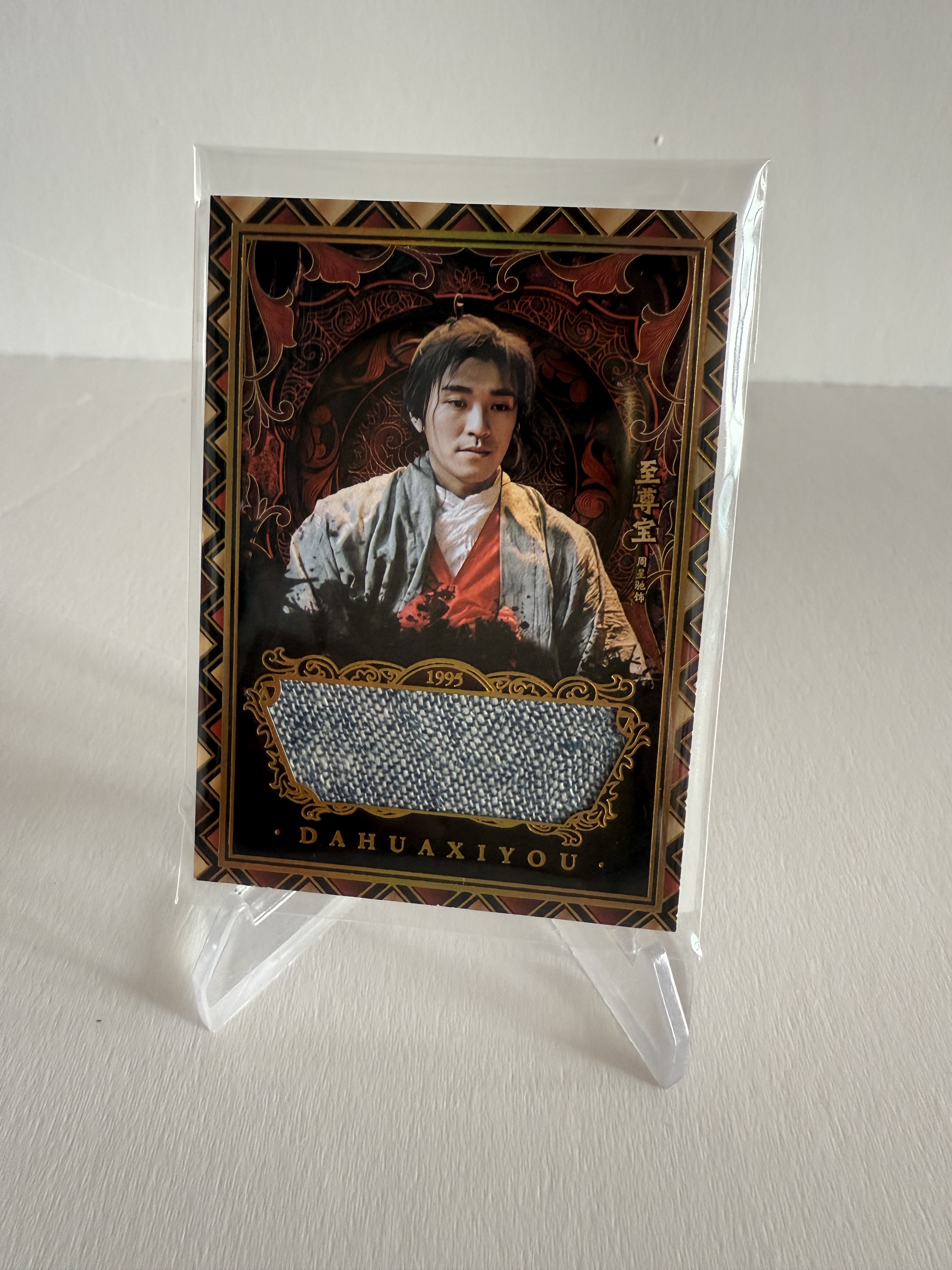 卡星时代 大话西游 奶思拆卡社 DW02 至尊宝 物料 戏服切割 周星驰老师 云锻天工卡 不保卡品 A102515