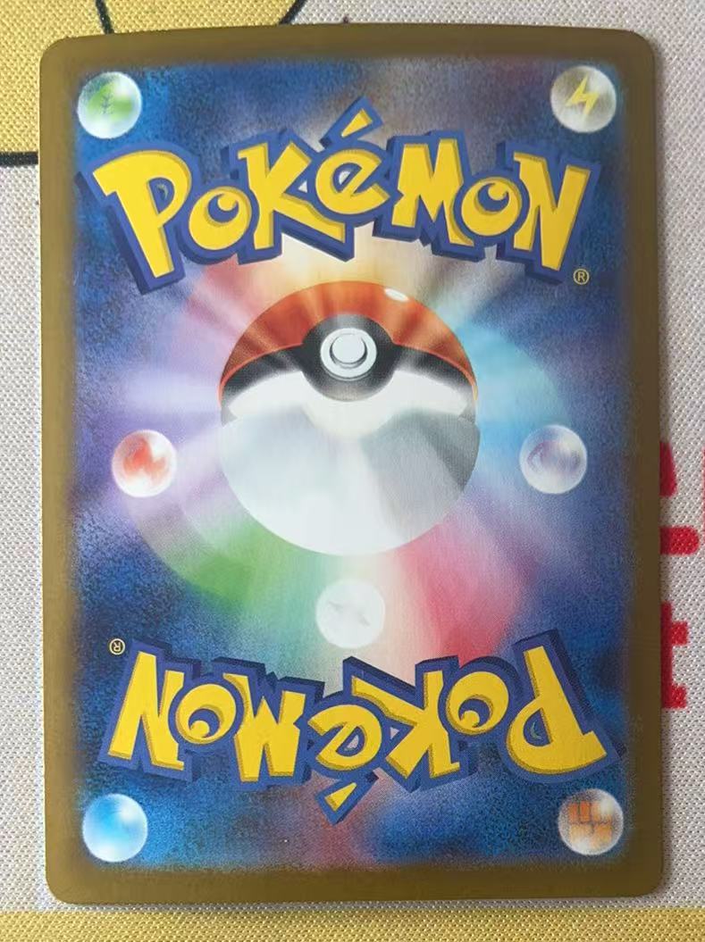 2025 Pokemon TCG M1S SR ja 宝可梦 日版 M1S-080/063 SR 超级袋兽ex「5.2琳」