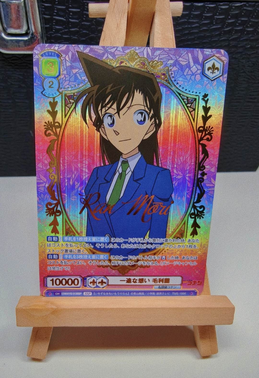 Weiss Schwarz 黑白双翼 WSB 日文 日版 名侦探柯南 毛利兰 CNN/01E-013SSP SSP 金笔 印签 妹卡 闪卡 W23B少见罕见 卡品如图 可评 psa bgs