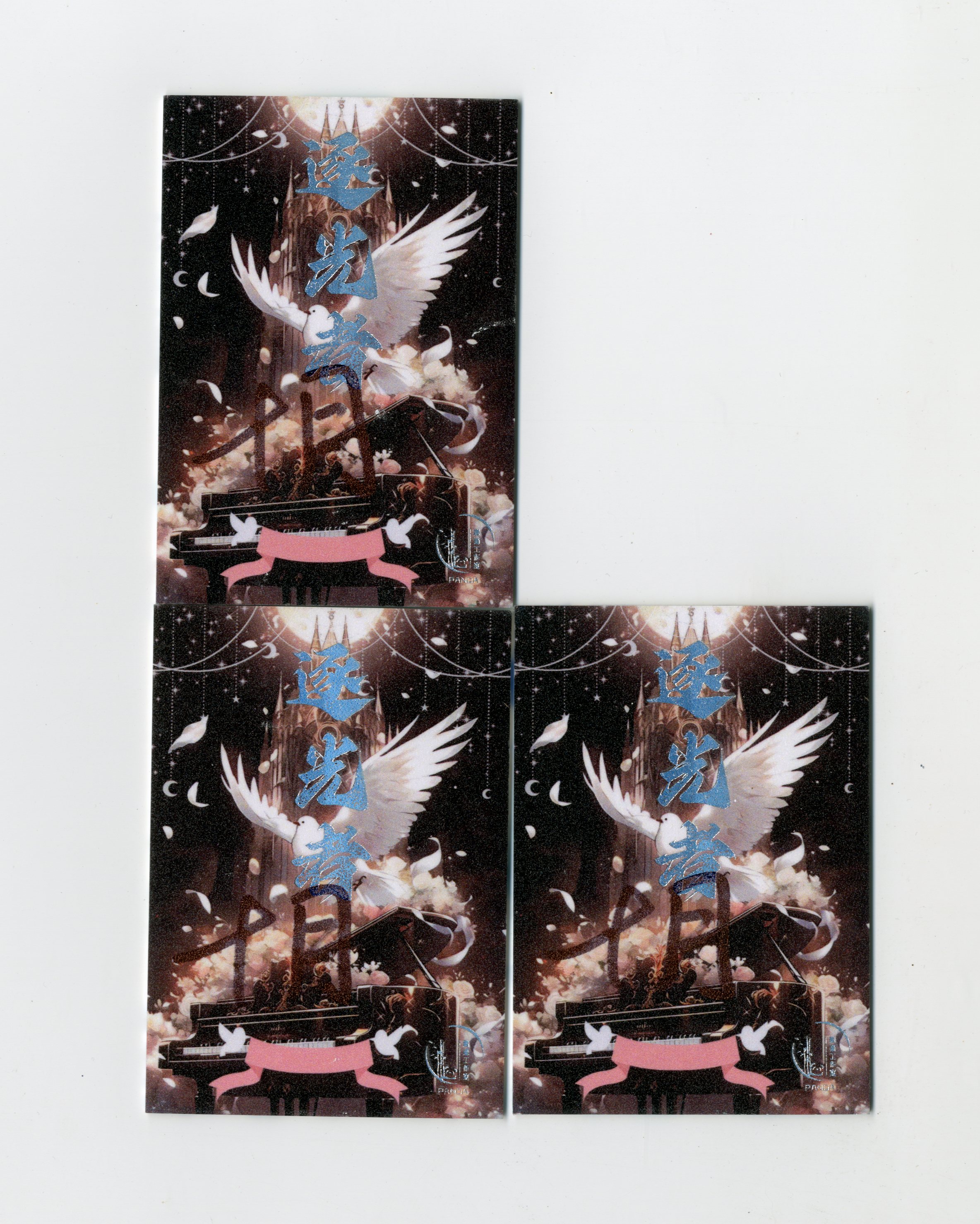 【Jackie杰基拍卖】熊猫工作室 逐光者系列 丙烯 龙 三宫 手绘卡 1/1 画师:十月(灯塔)