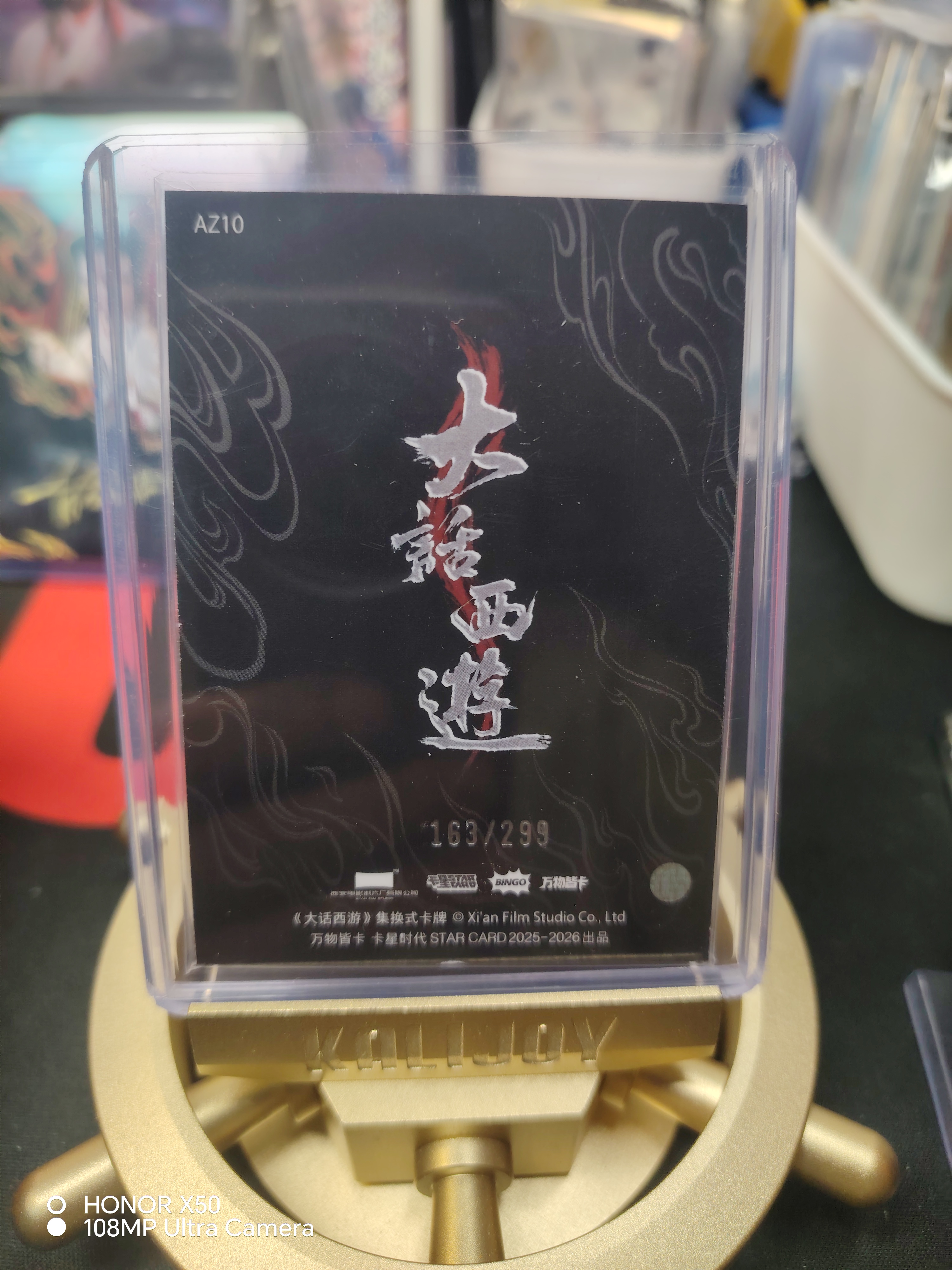 卡星时代 大话西游 30周年纪念卡 菩提老祖 单人印签卡 299编