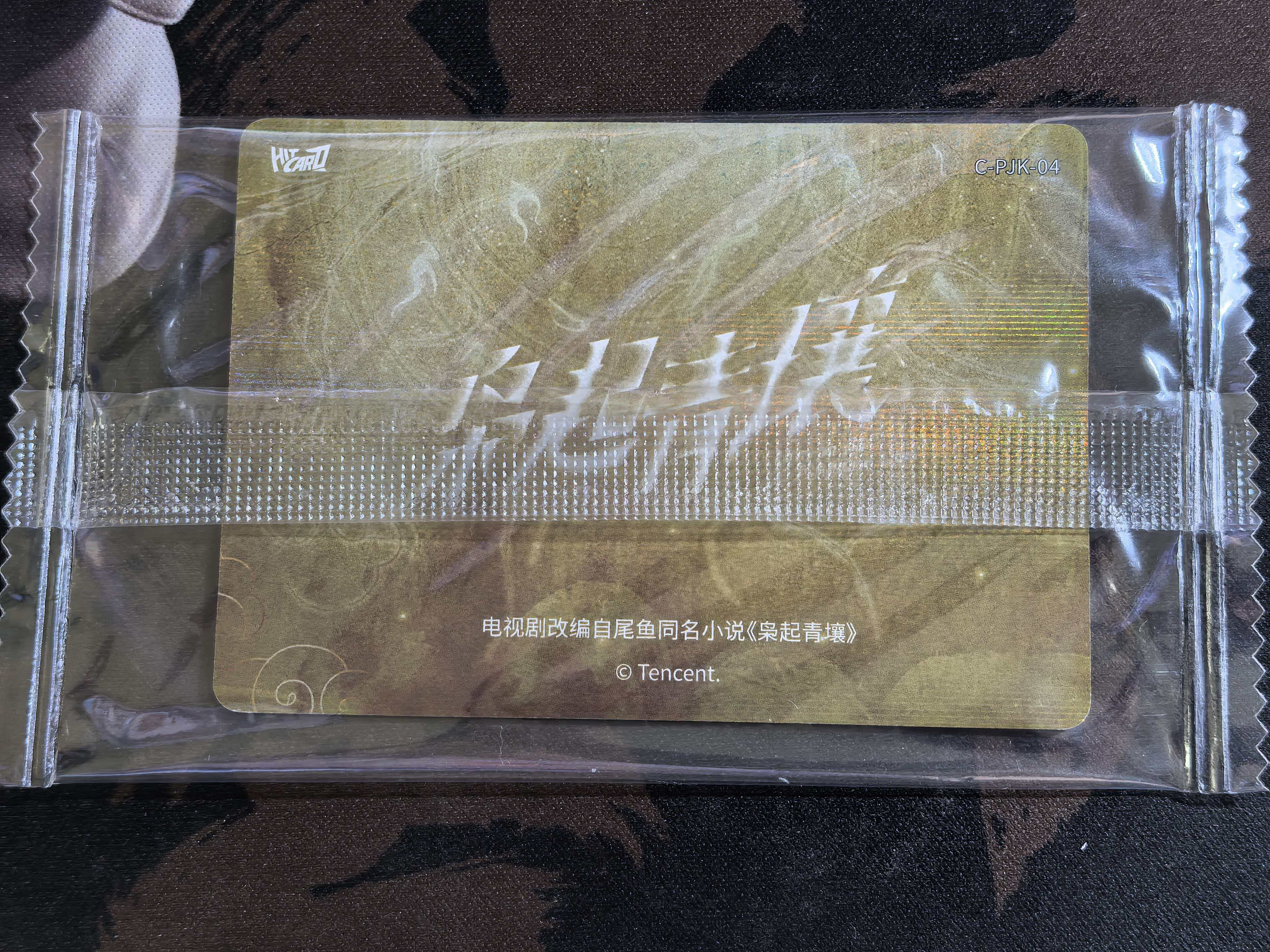 Hitcard卡牌 《枭起青壤》系列 “聂九罗-疯刀”演员 迪丽热巴 C-PJK-04 闪卡 默认微瑕 卡品如图