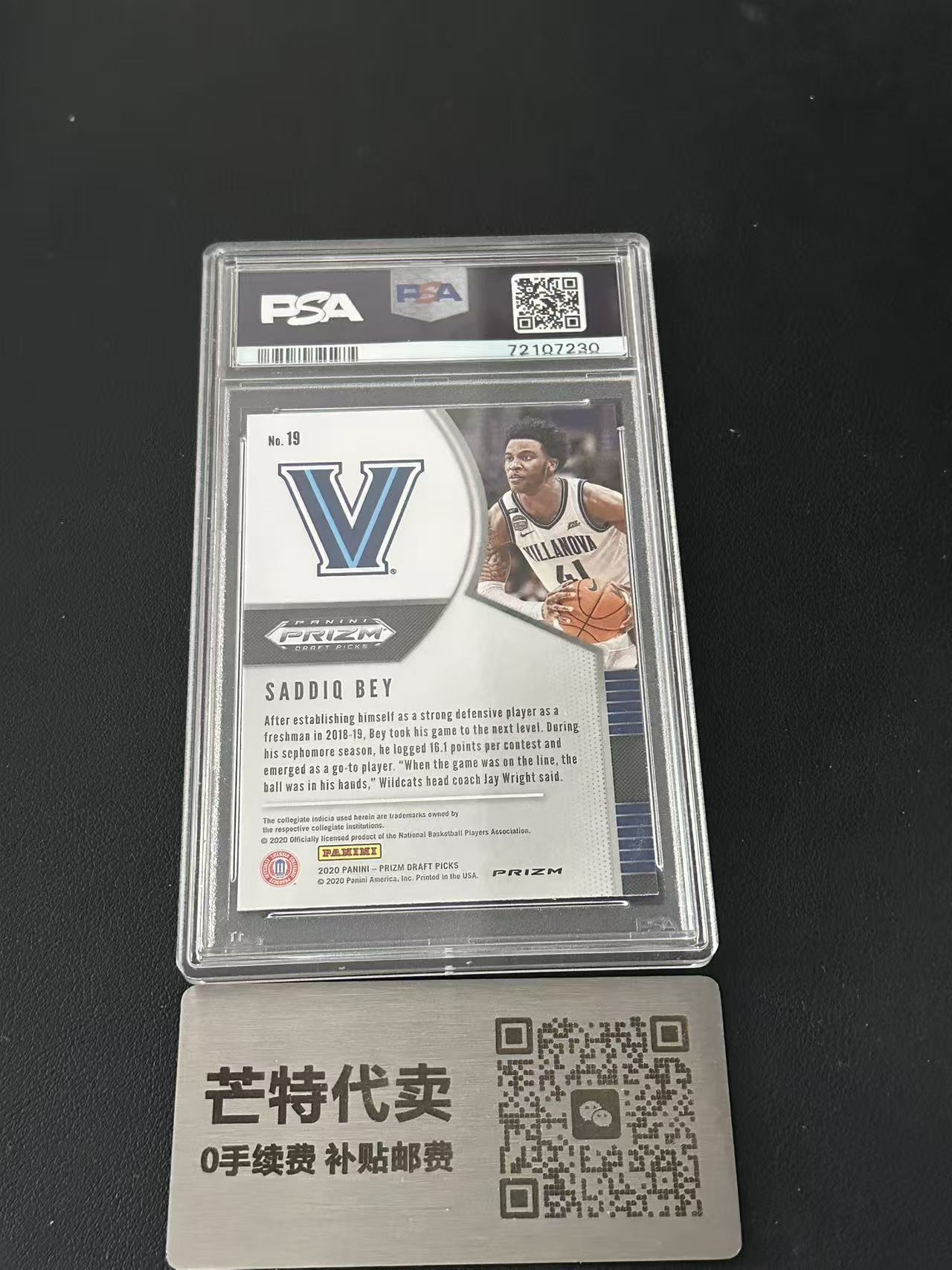【芒特代卖】 2020 Panini Prizm Draft Picks Saddiq Bey RC 萨迪克贝 大学 新秀 折射 碎冰折 粉碎冰 PSA10分 满分 评级