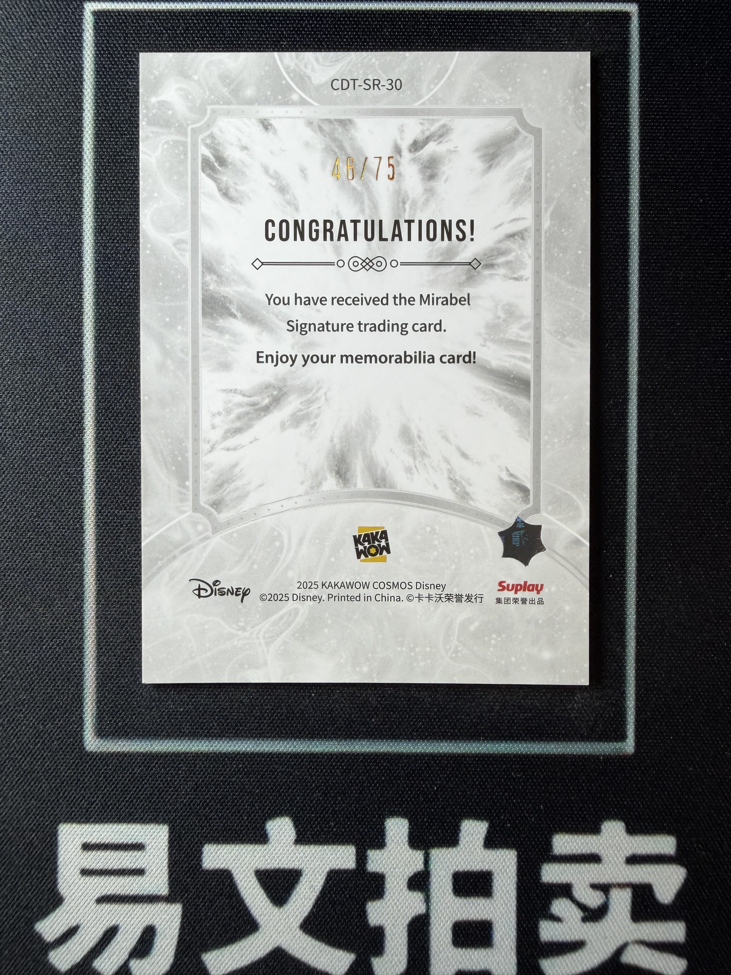【易文拍卖 超级回款】2025 Kakawo Disney Cosmos 卡卡沃 迪士尼 MIRABEL 魔法满屋 米拉贝 马利加 75编 红折 烫金印签字签名 #小昕