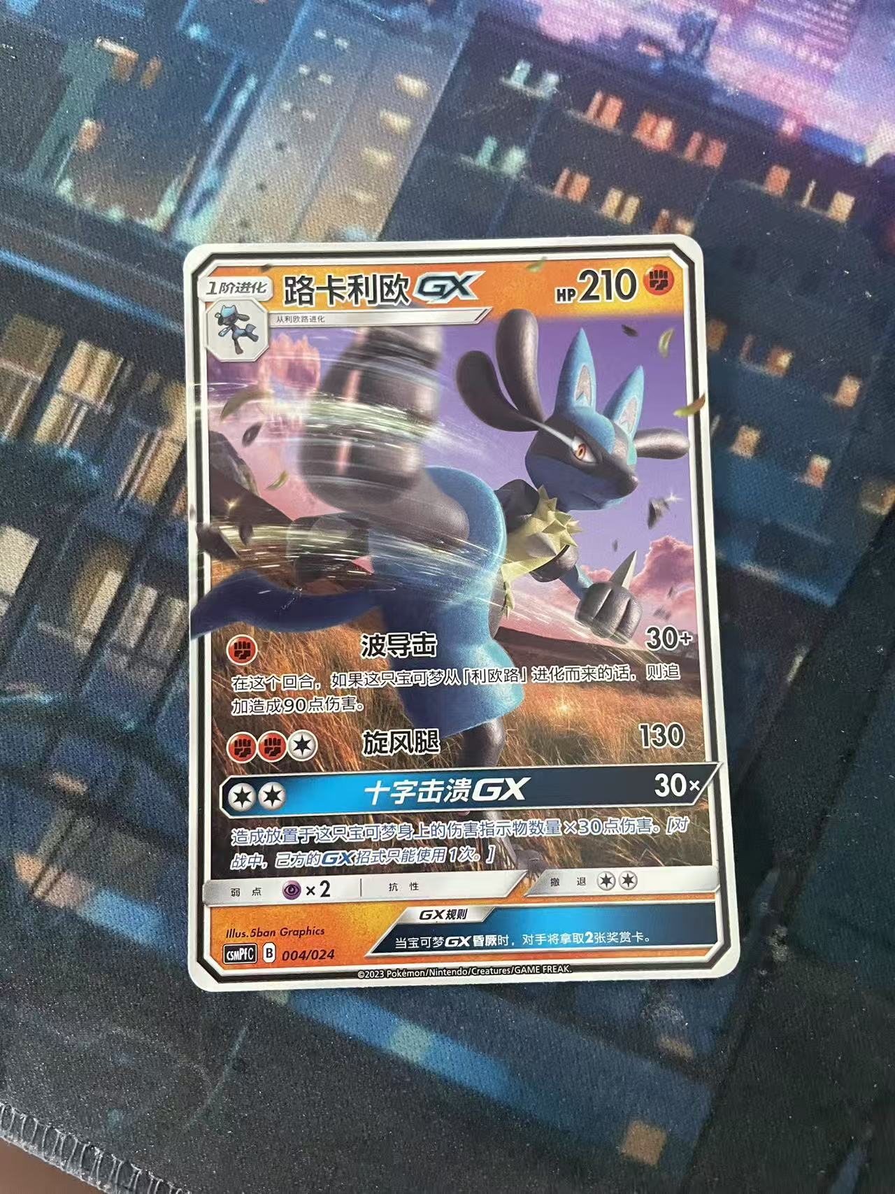 2024 Pokemon TCG 1 路卡利欧GX chs 宝可梦 简中 木水拍卖第二百十五期