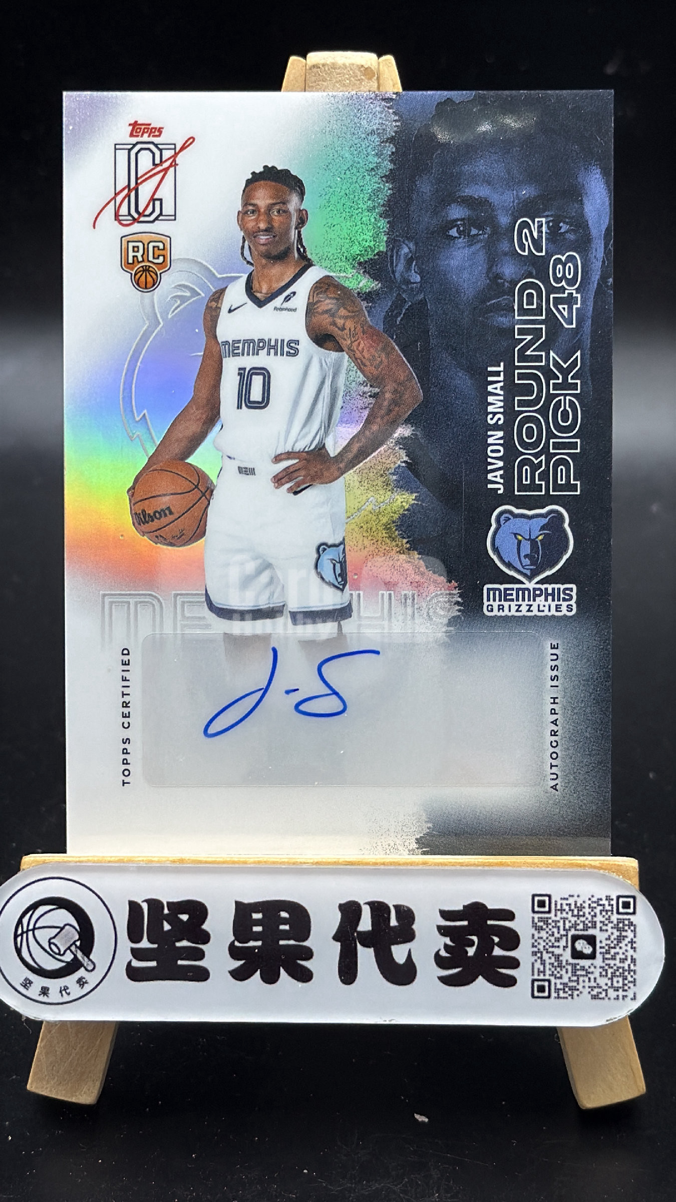 【坚果代卖】2026 Topps Signature Class Javon Small RC 贾冯 斯莫尔 灰熊 新秀RC 签字 银折 折射 ...