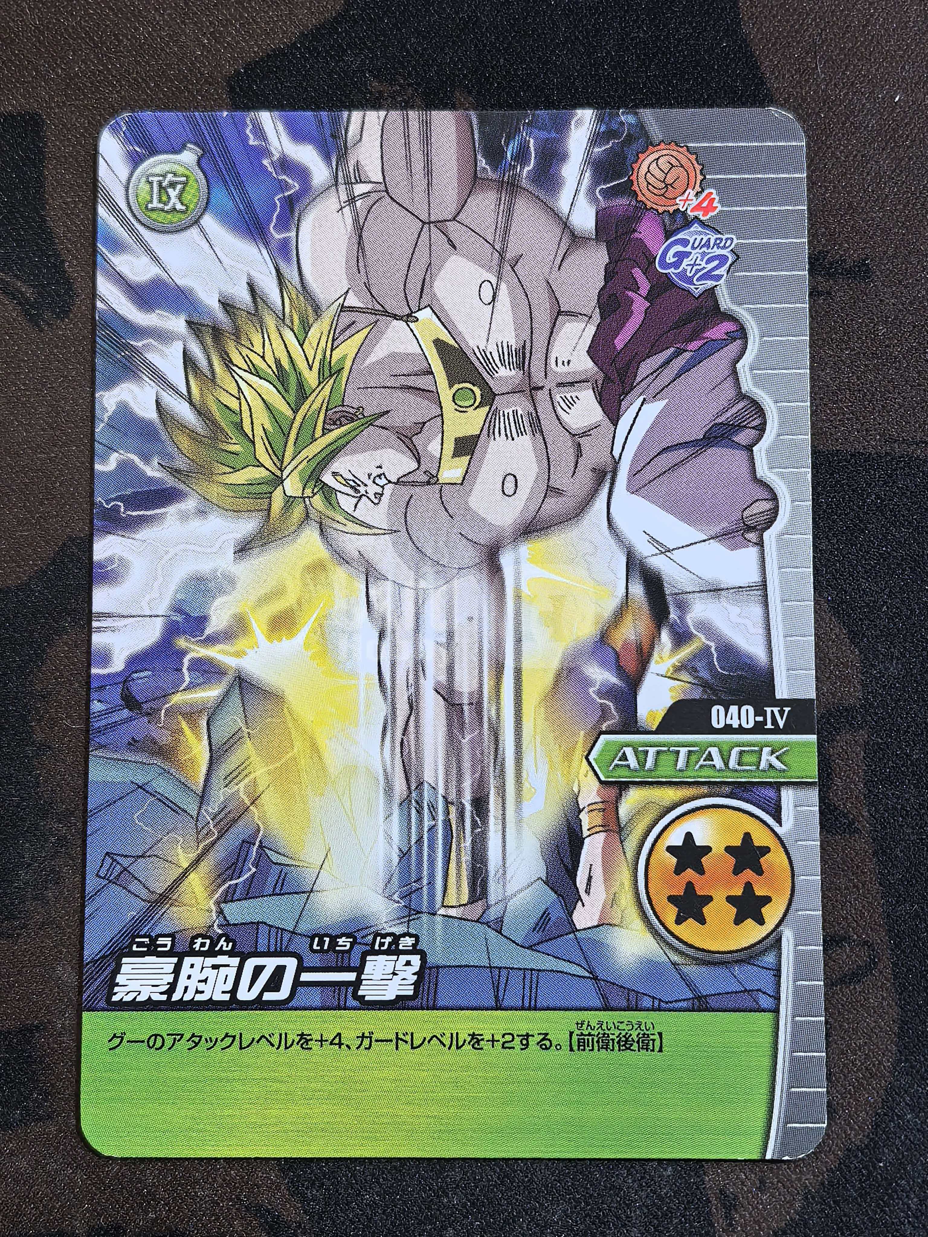 BANDAI 万代 龙珠激斗卡 龙珠Z 日版 “超级赛亚人孙悟空-豪腕的一击” 编号040-4 默认有瑕 卡品如图