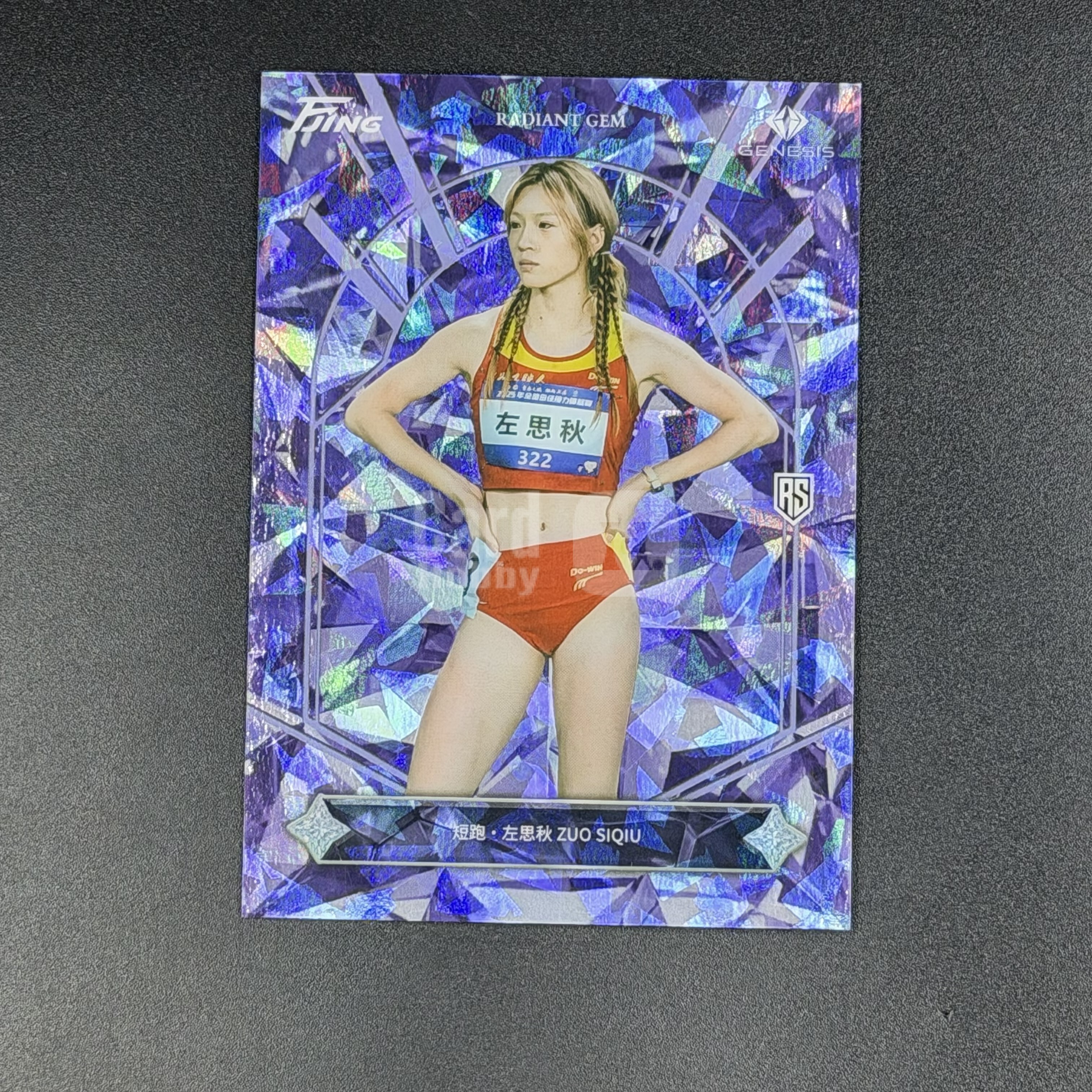 【浩冉拍卖】2026 万镜文化 「启」系列 Genesis 左思秋 Rs 新秀 晶耀 紫折 47/75编 女子短跑 Radiant Gem 中国田径收藏卡 #海豹#