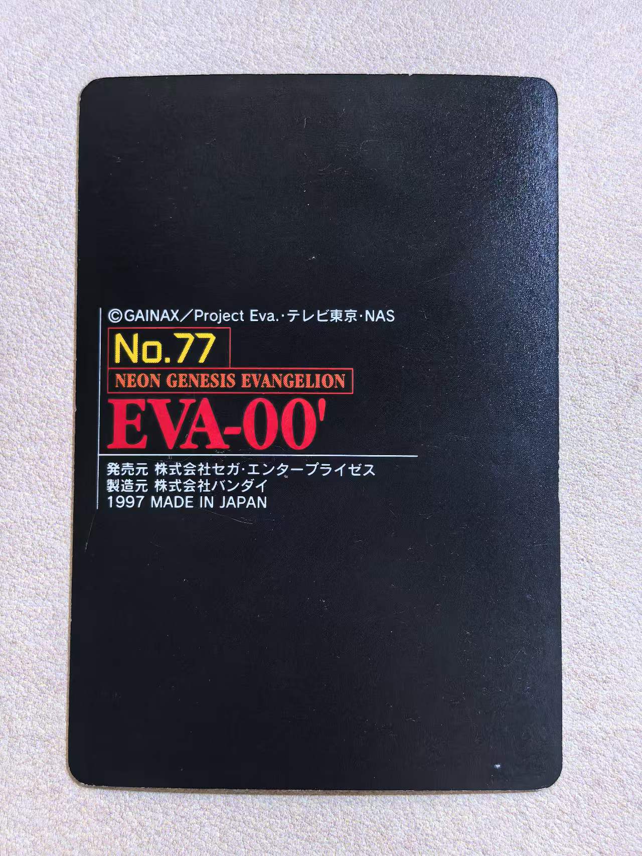 BANDAI 万代 90 年代复古赛璐璐插画风 新世纪福音战士(EVA) 日版 中古卡 “蓝色零号机 (改) EVA‑00'” 编号No.77 卡边有瑕 卡品如图