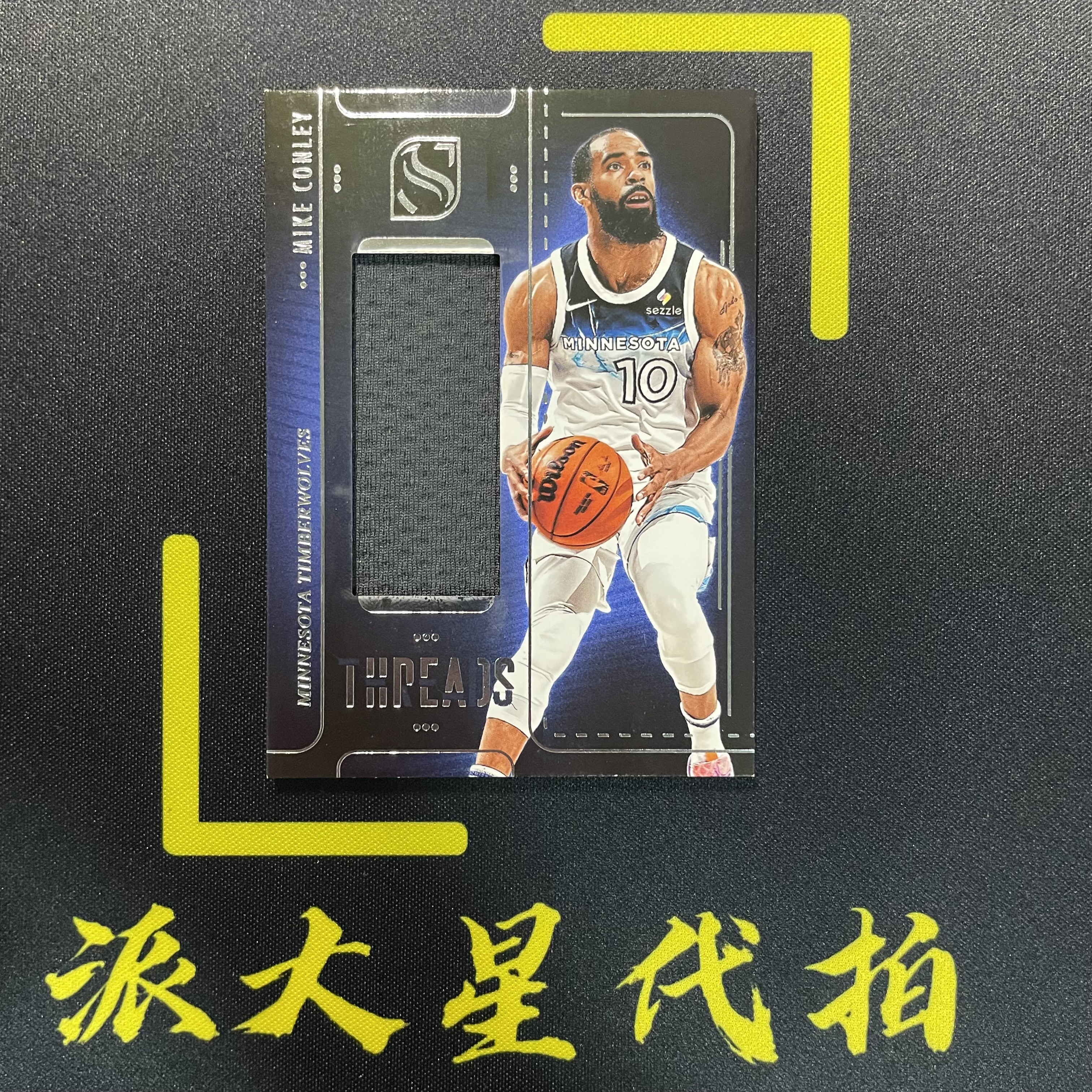【派大星球星卡代拍】2024-25 PANINI SILHOUETTE 麦克 康利 剪影 亲穿 物料 中窗 素球衣 MIKE CONLEY#1111#乐乐