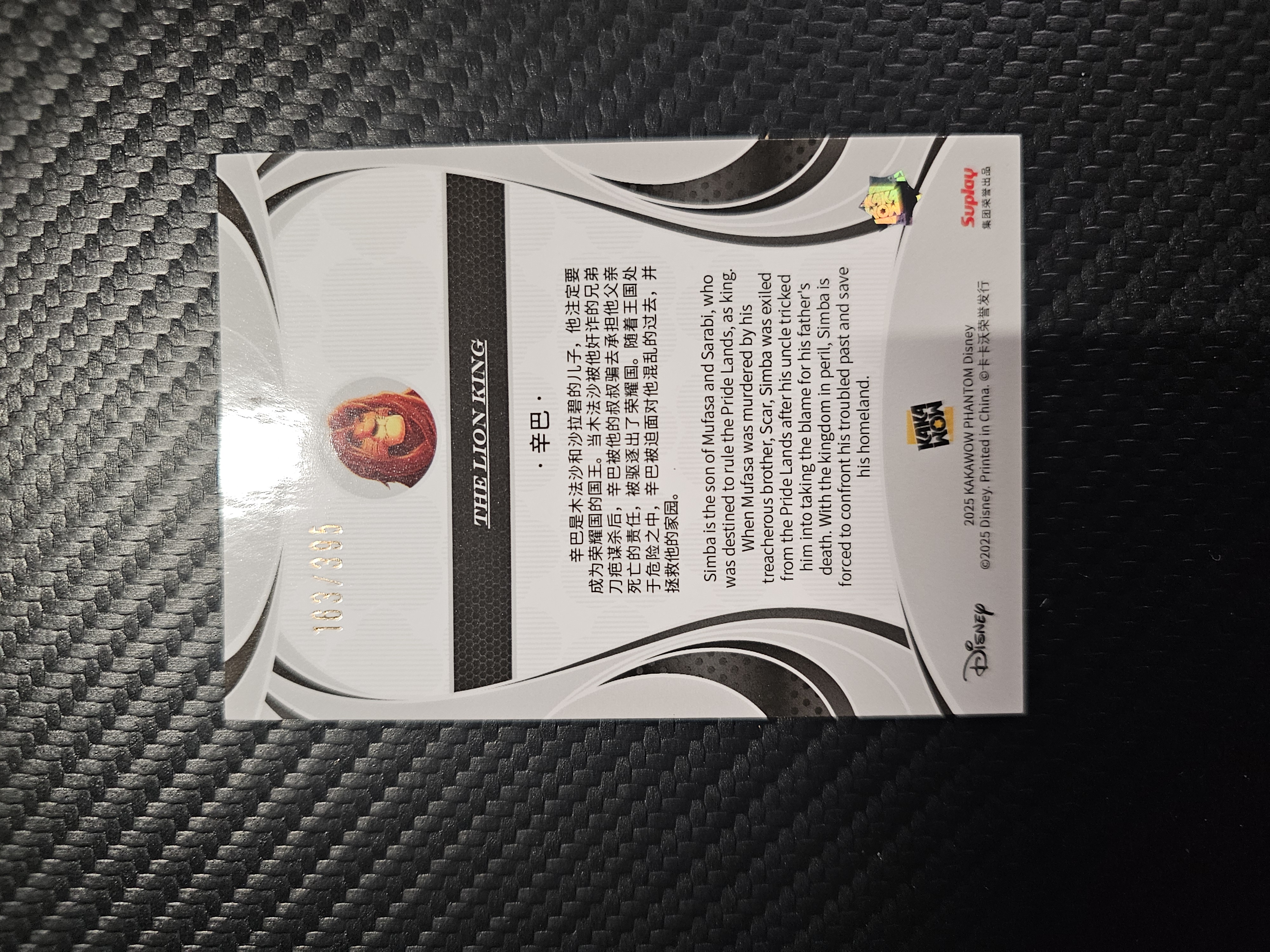 卡卡沃 KAKAWOW Disney 迪士尼 Phantom 2025 Simba 辛巴 163/395 DAK