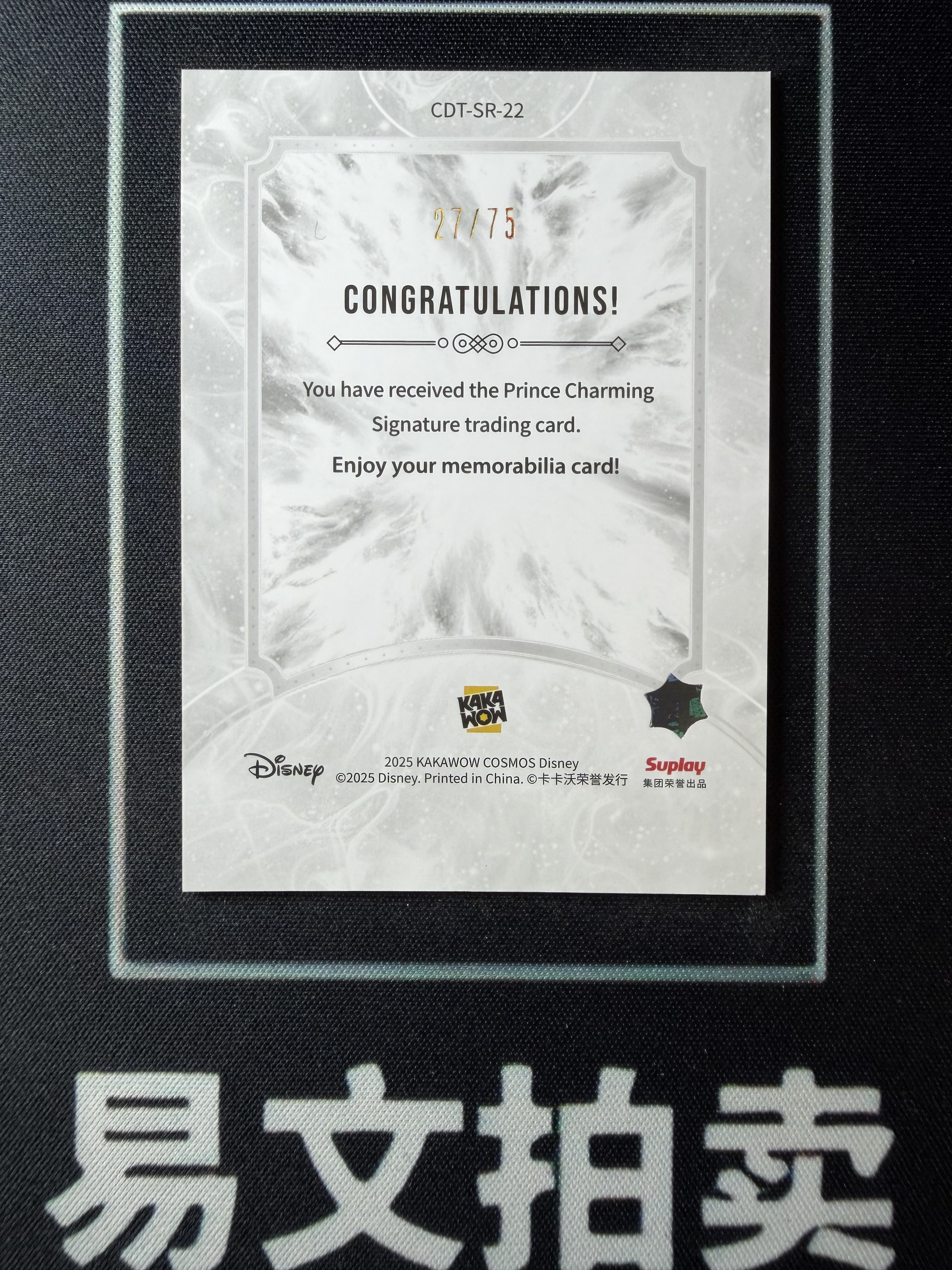 【易文拍卖 超级回款】2025 Kakawo Disney Cosmos 卡卡沃 迪士尼 PRINCE CHARMING 王子 75编 红折 烫金印签字签名 #小昕