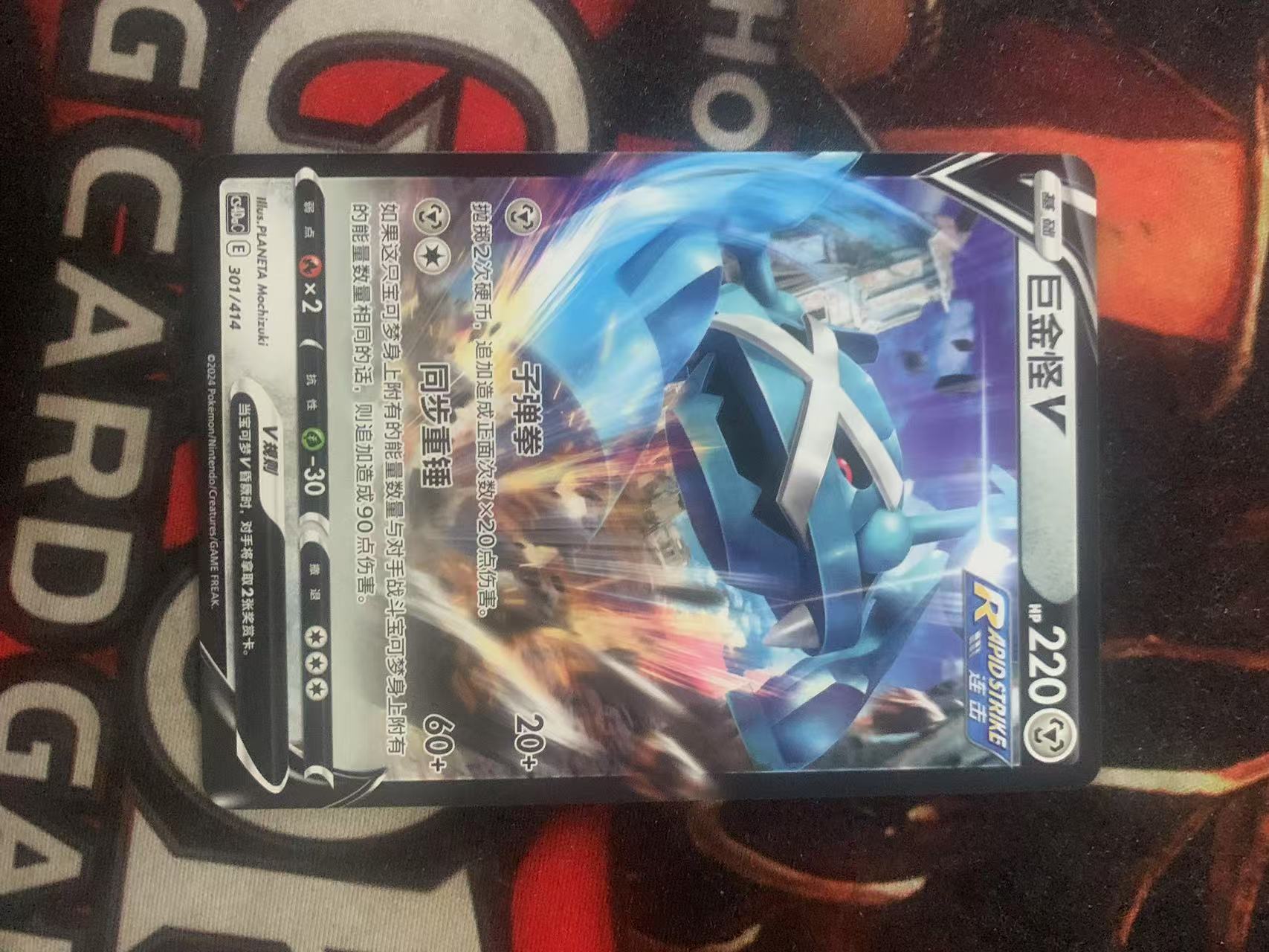 2024 Pokemon TCG 1 巨金怪V chs 宝可梦 简中 木水拍卖第一百二十二期