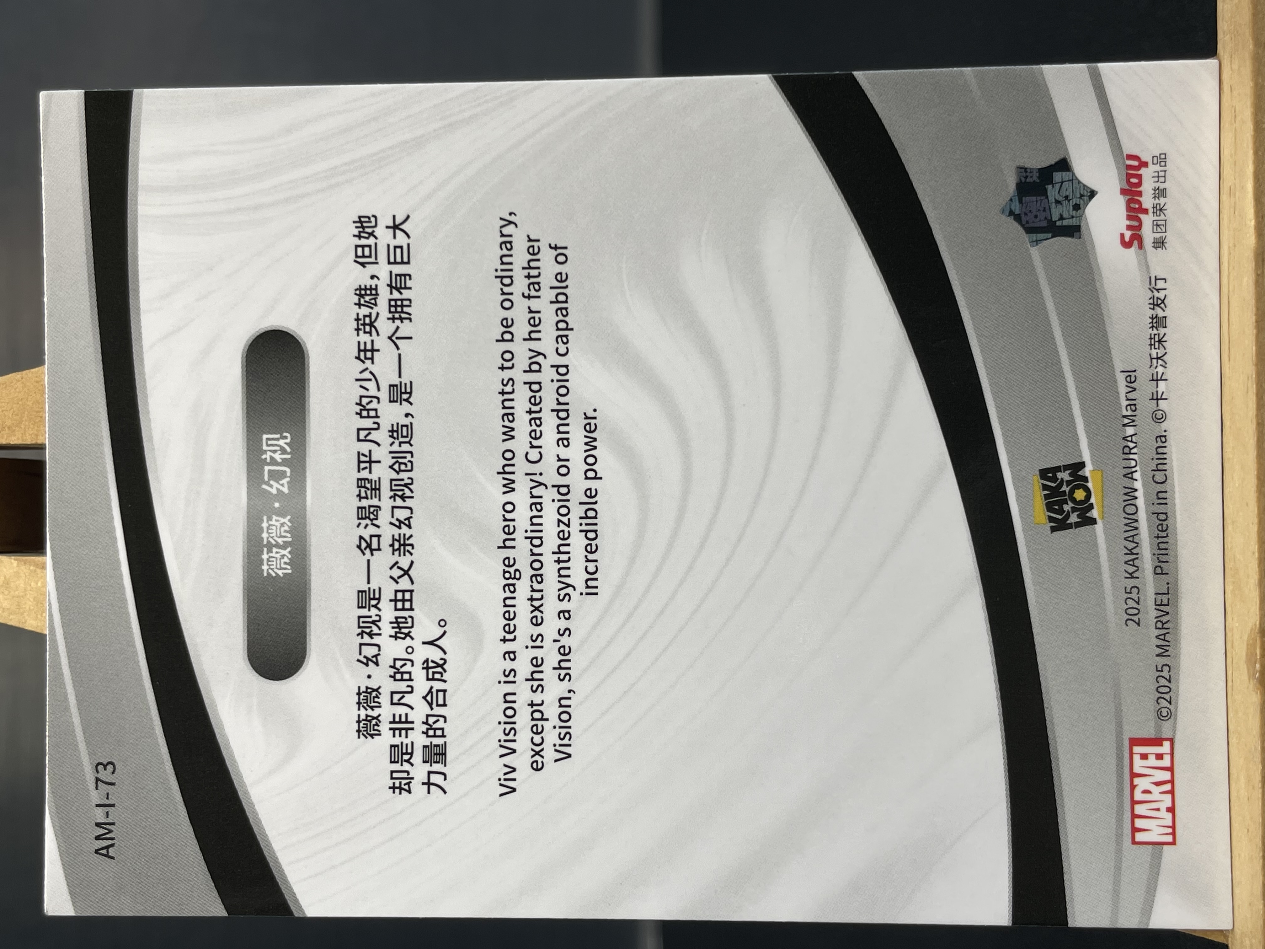 (S7)2025 KAKAWOW 卡卡沃 Marvel 漫威 折射 薇薇幻视 实卡好看 收藏凑套必备 !!!