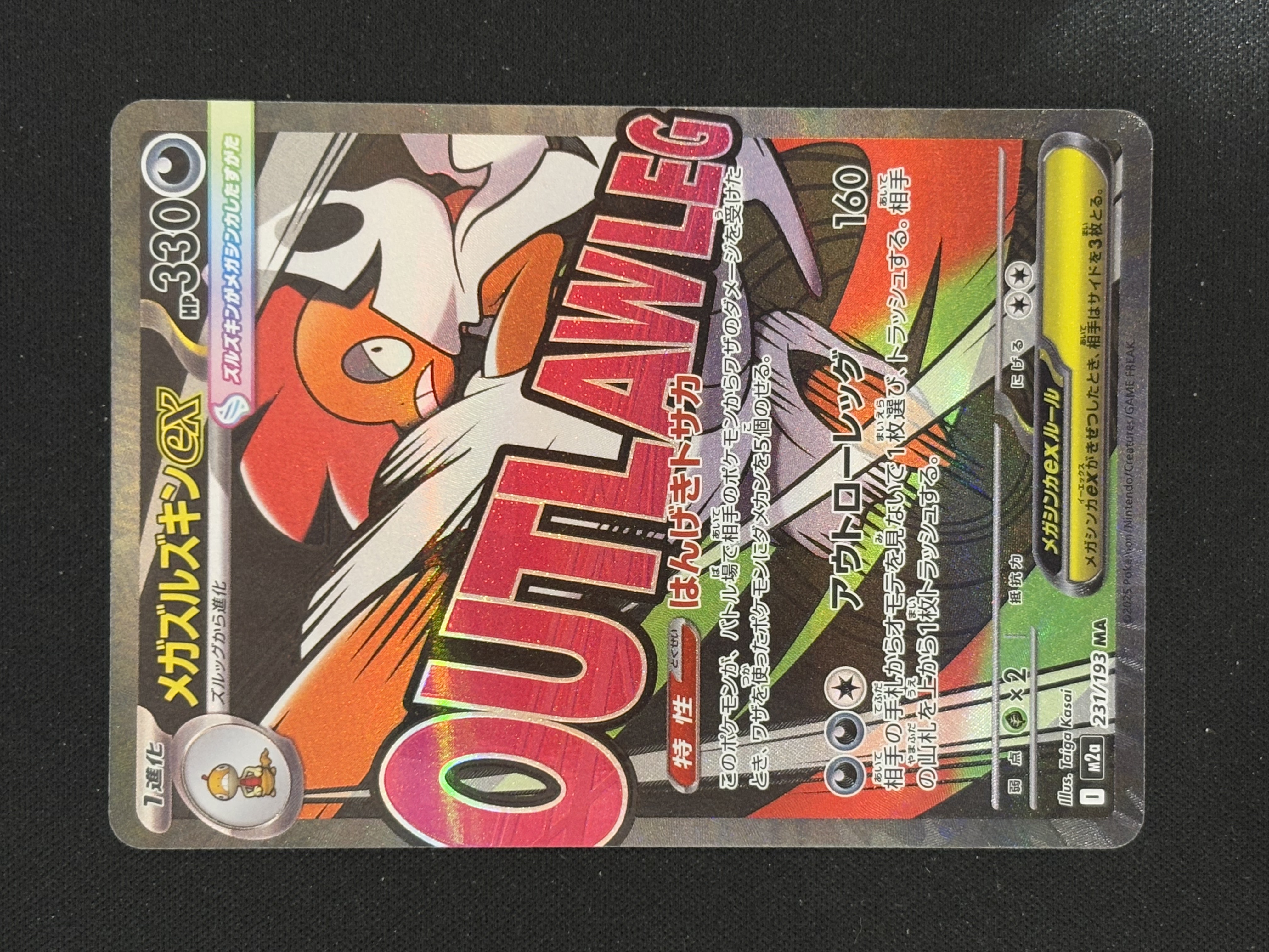 2025 Pokemon TCG 宝可梦 大画闪卡 ja 日版 M2a 超级头巾混混 ex MA 第一张 - dasha