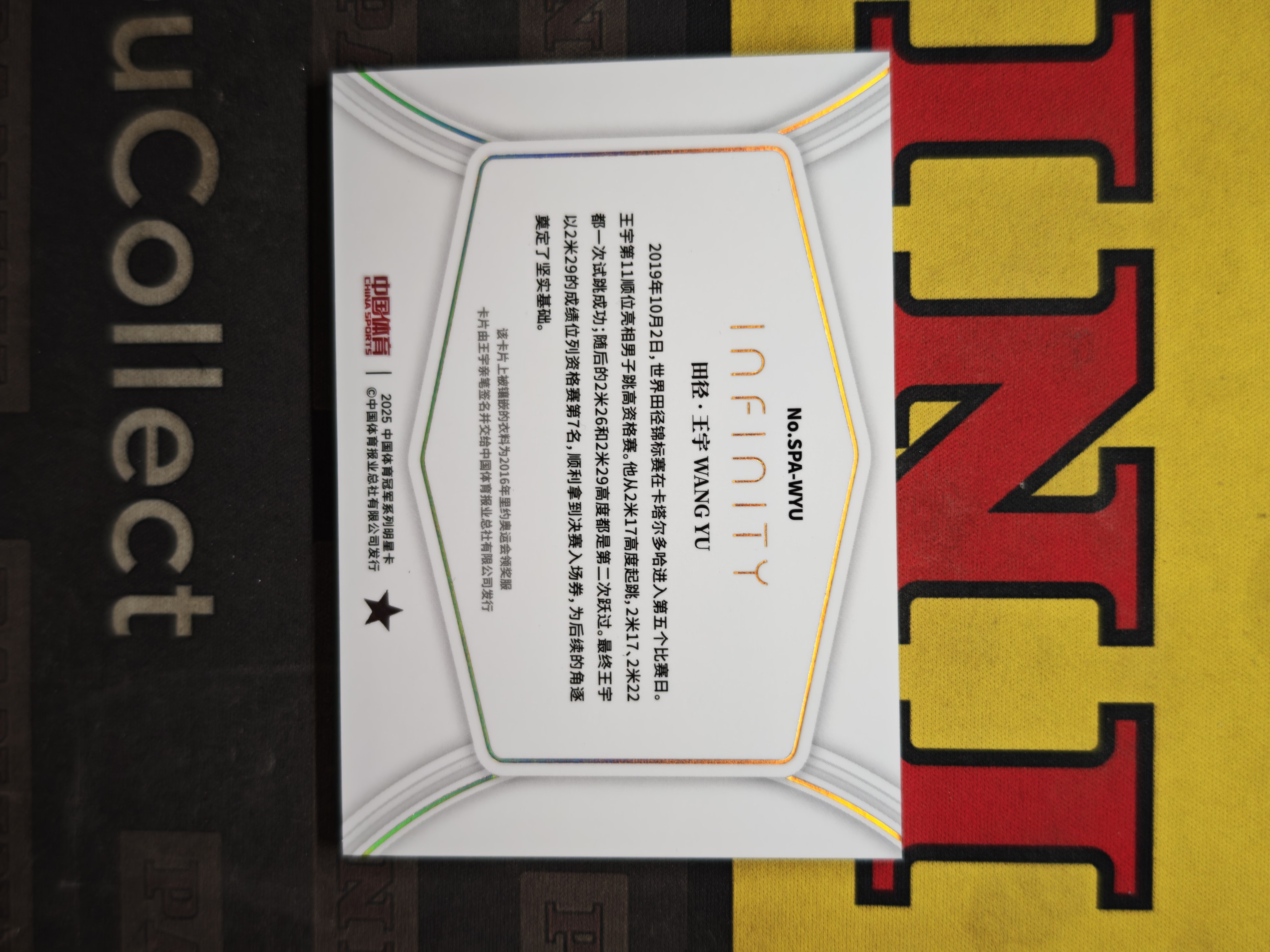 2025 奇卡 QICA 无限 冠军 中国体育 田径 王宇 双签字 金折 /10编 恒星签字 卡签 实物签字卡 元年 奥运会冠军 世界冠军【CUN拍卖-绿肥1110】