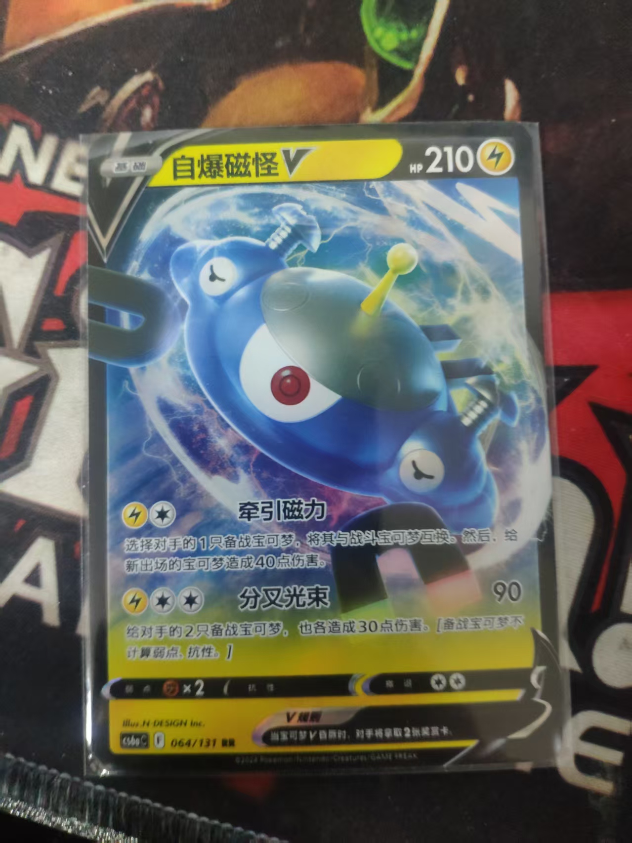 2024 Pokemon TCG 1 自爆磁怪V chs 宝可梦 简中 木水拍卖第一百一十三期