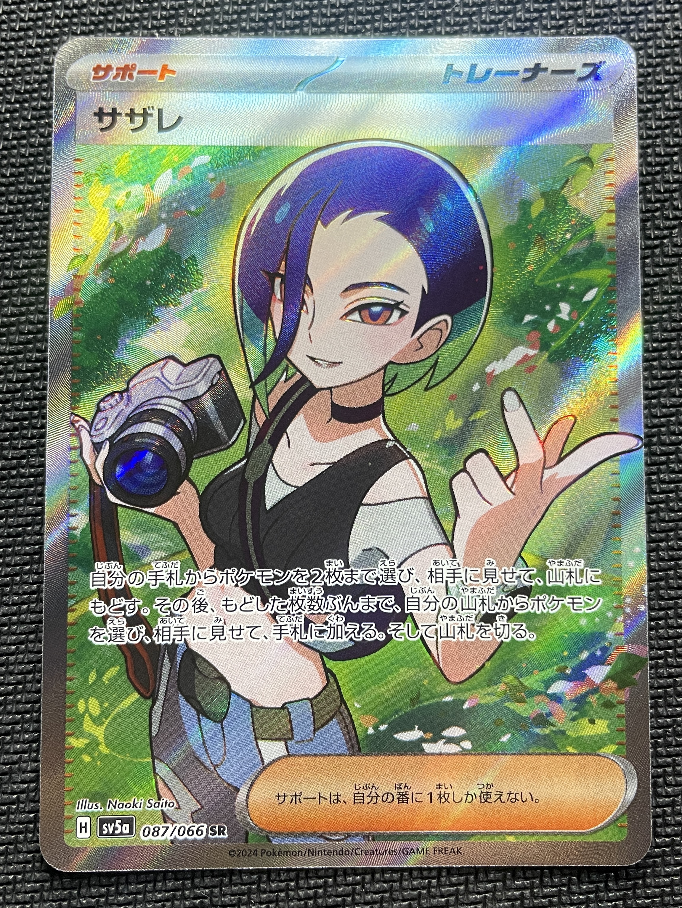 2024 Pokemon TCG 深红薄雾 沙俪 SR ja 宝可梦 日版 实卡超美 打牌必备 收藏佳品 详见请见图 【壹手好牌代拍】瓜宝# 80