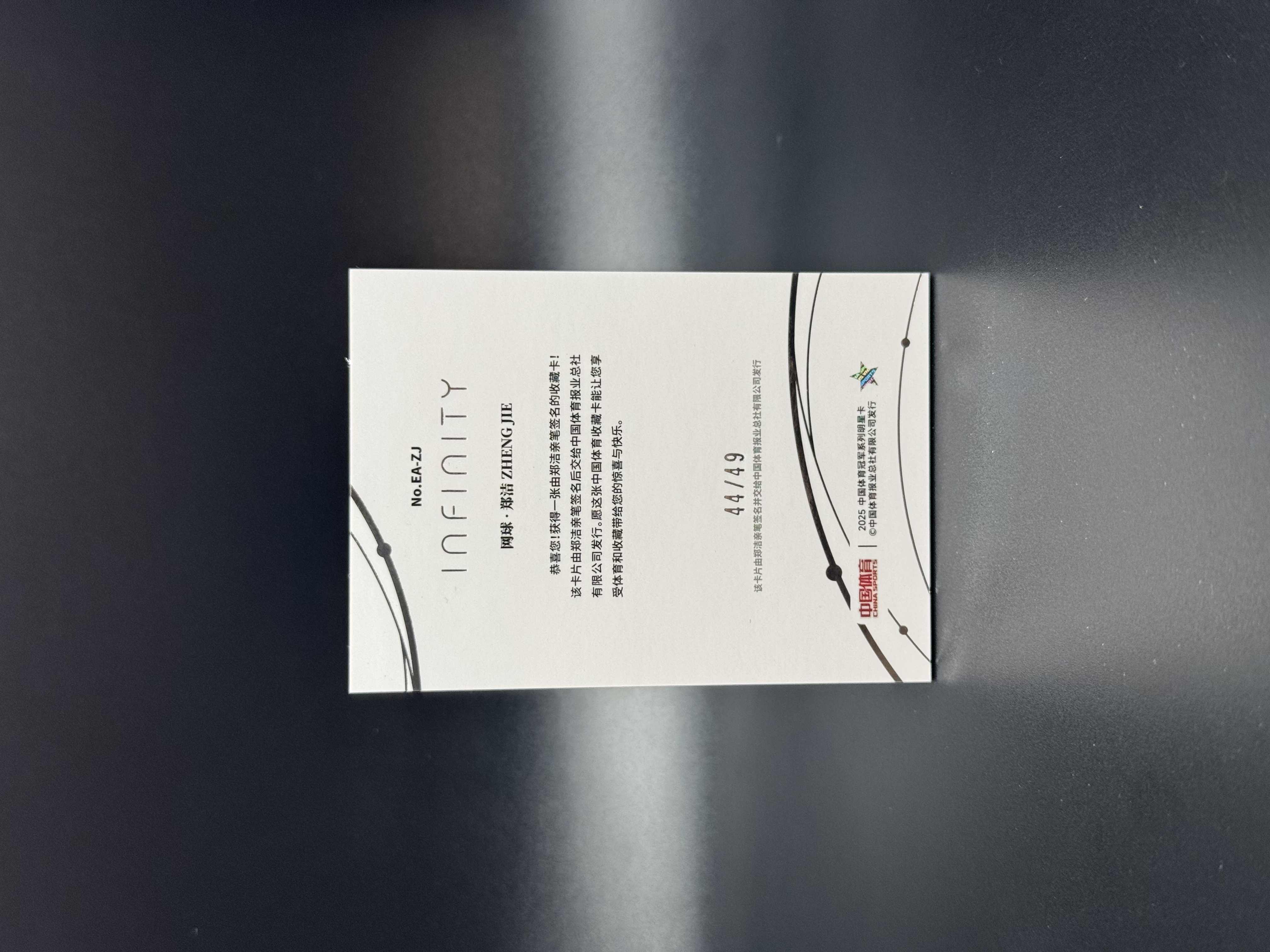 2025 奇卡 QICA 中国体育 无限 郑洁 【鲨鱼辣椒 免费代拍】中国体育 网球 郑洁 49编 银折 星辰纪元 签字卡 元年 奥运会冠军 世界冠军 #Tzy