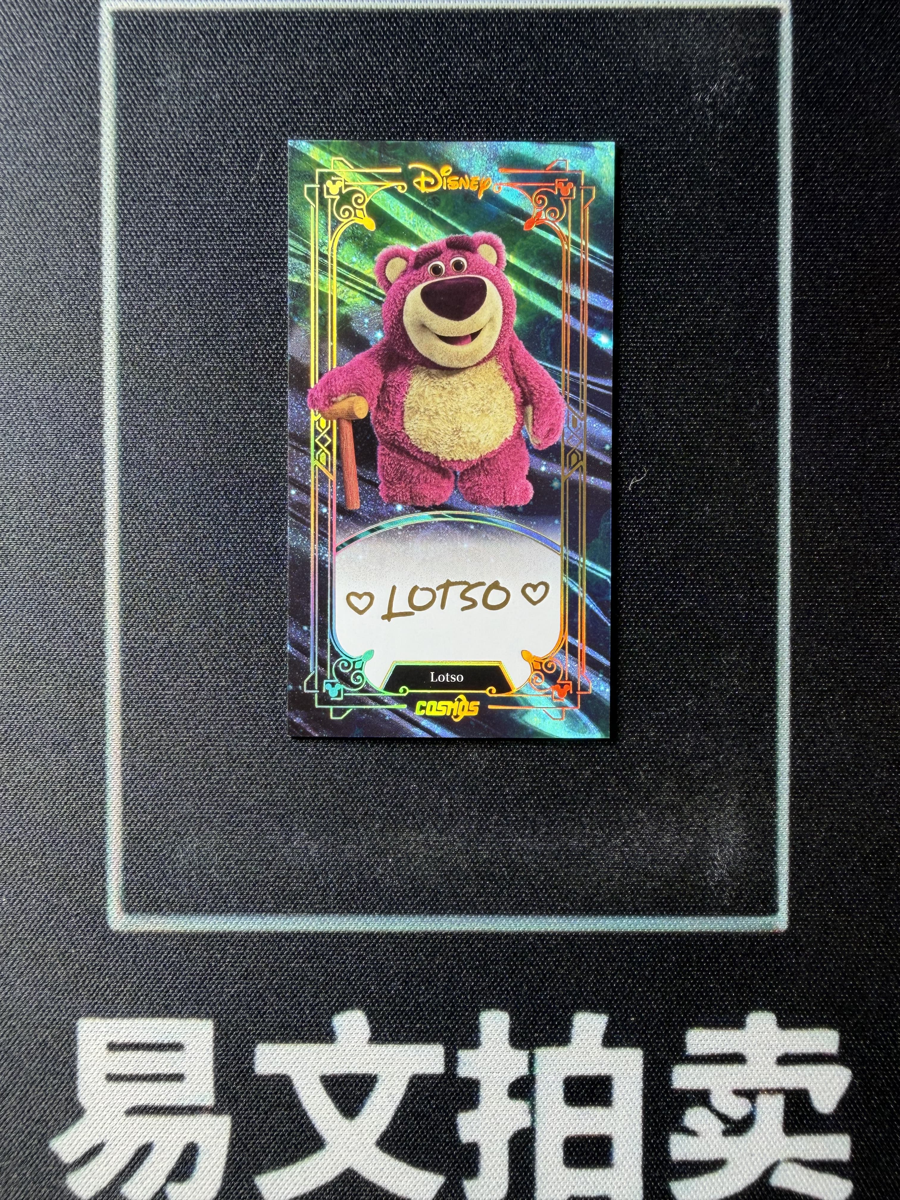 【易文拍卖 超级回款】2025 Kakawo Disney Cosmos 卡卡沃 迪士尼 LOTSO 草莓熊 大熊 50编 Lucky Mini 烫金印签字签名 #小昕