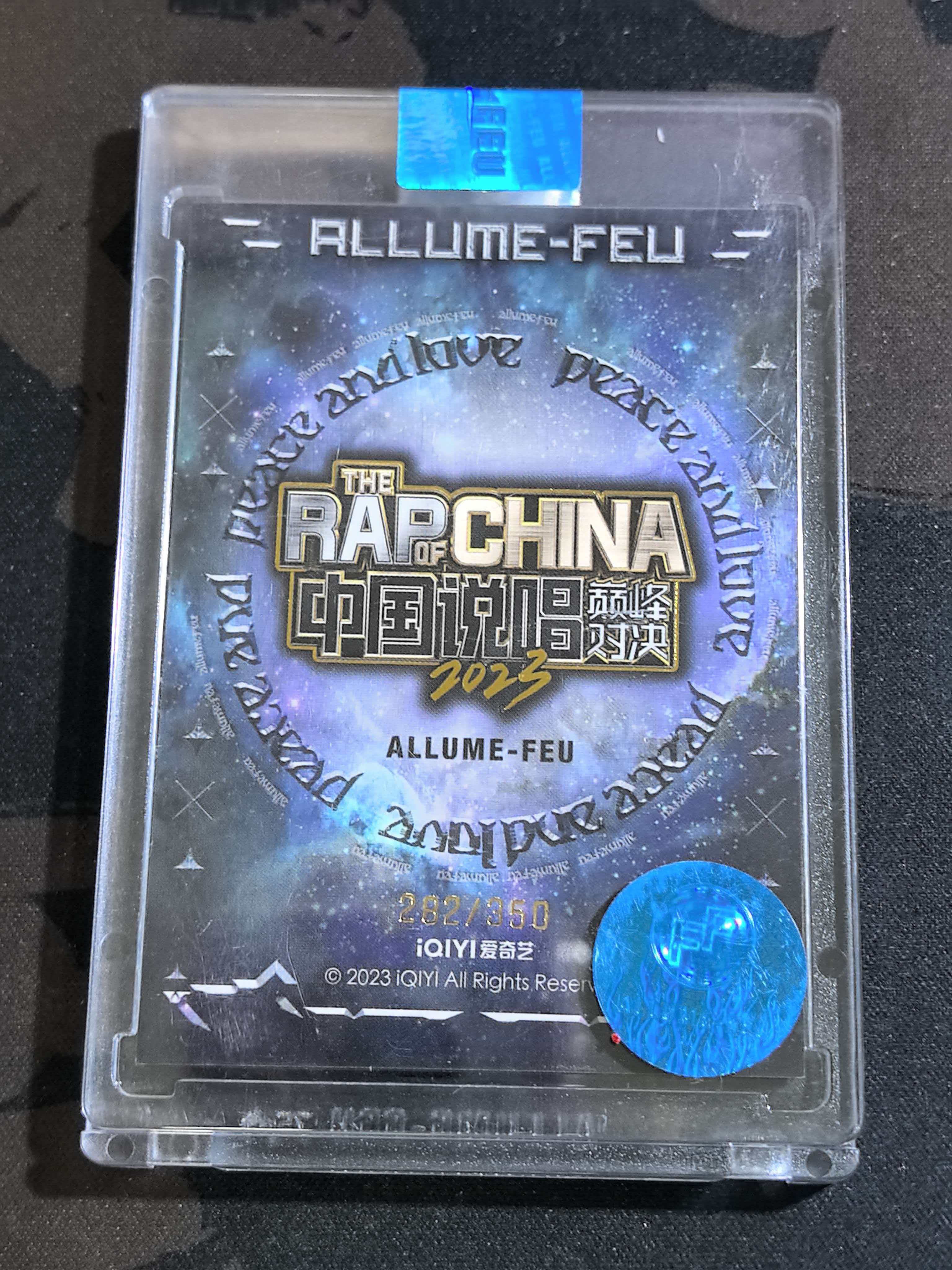 2023 爱奇艺 阿莉茉说唱巅峰对决 贰万 限编282/350 卡砖有磨损 未拆标签 品相如图所示