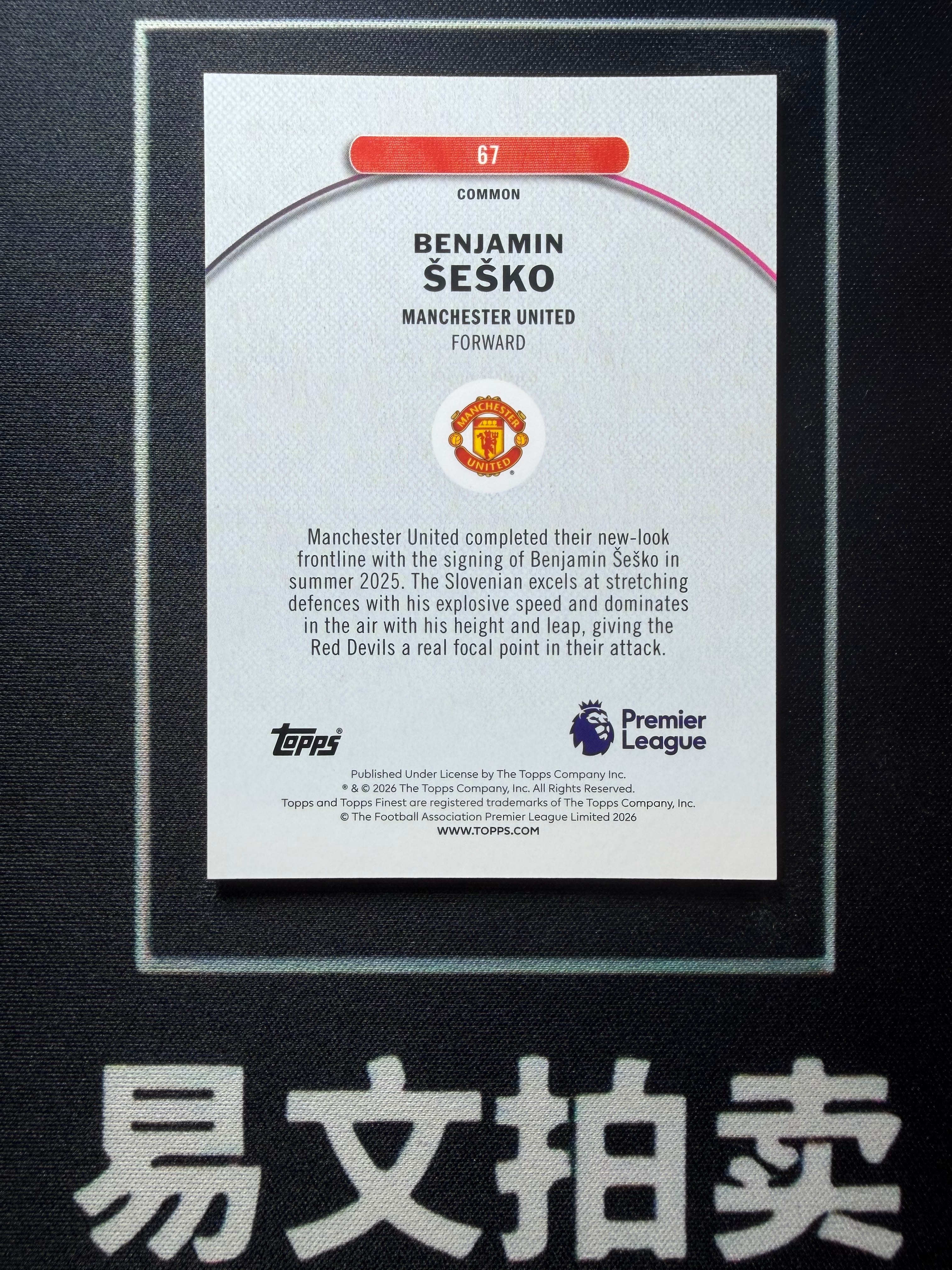 【易文拍卖 超级回款】2025-26 Topps Finest 英超 BENJAMIN SESKO 本杰明 塞斯科 莱比锡红牛 曼联 23/50编 一级 金折 卡品如图#王总