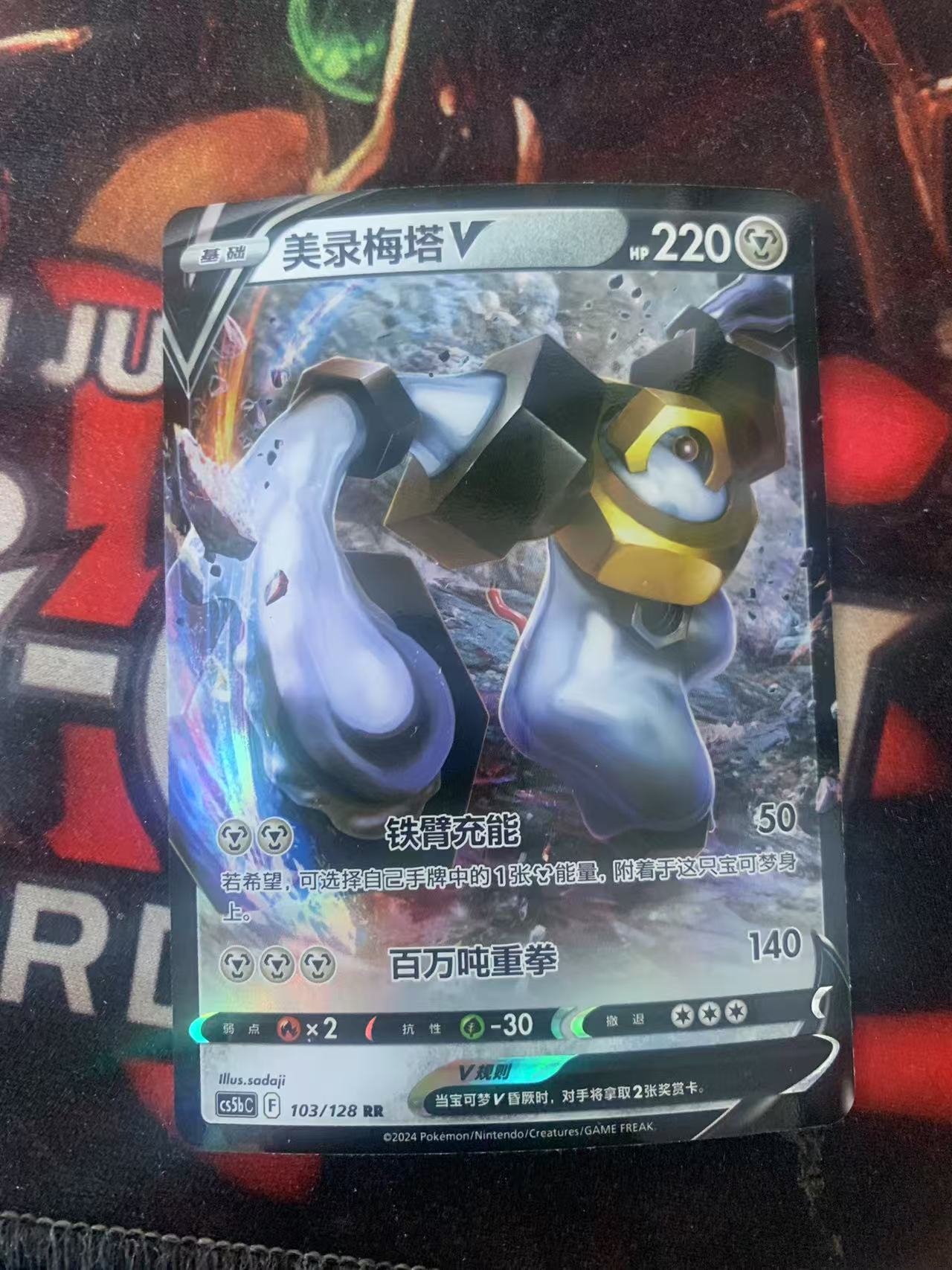 2024 Pokemon TCG 1 美录梅塔V chs 宝可梦 简中 木水拍卖第一百七十四期