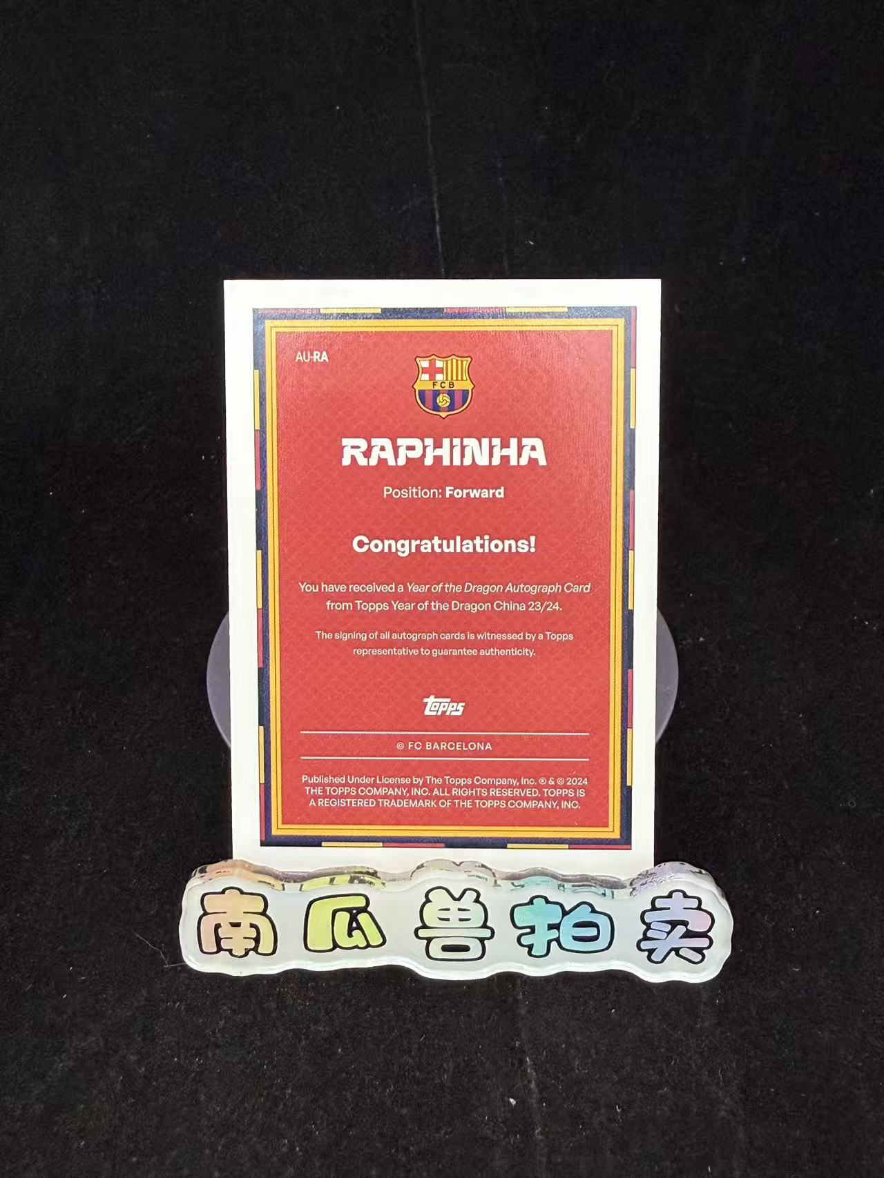 2024 Topps 巴萨队盒 Raphinha 巴萨龙年限定队盒 巴塞罗那 拉菲尼亚 签字 签名 不保卡品 南瓜兽姚远10.20