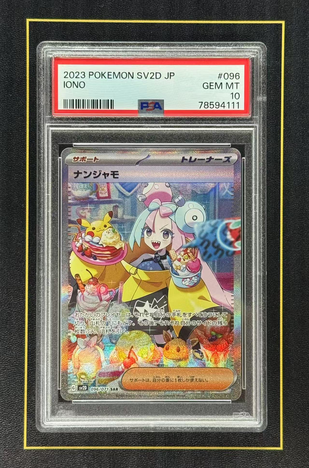 【超新星精品】2023 pokemon PTCG JA 宝可梦 日版 奇树 大奇树 SAR 高罕 闪卡 全图闪 大画闪 大手绘 妹卡 ...