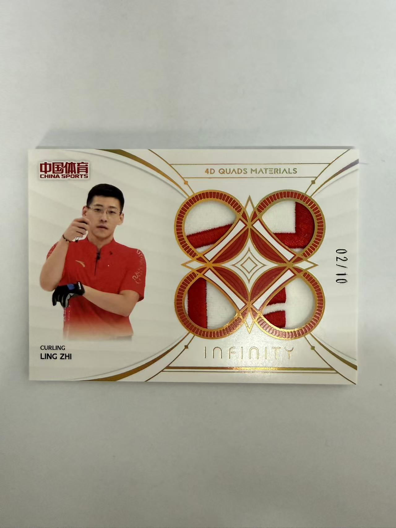 2025 奇卡 QICA 中国体育 无限 冰壶 凌智 10编 四维诗歌 实物镶嵌卡 卡品如图 凑套必备
