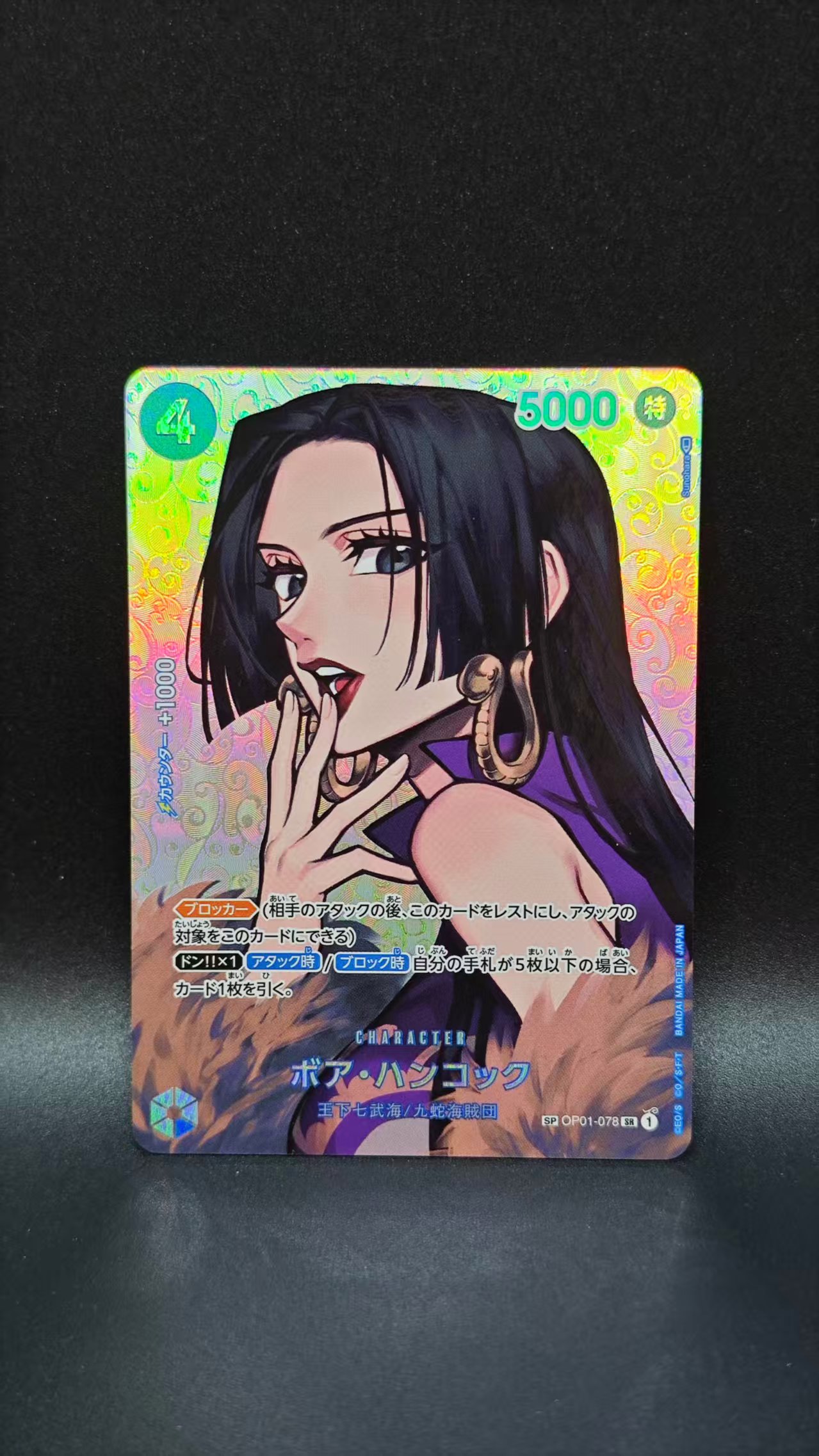 【六六代卖】2023 ONE PIECE TCG OP01 OPCG 海贼王 航海王 日版 女帝 波雅汉库克 大头异画 OP01-078 SR(老居)W