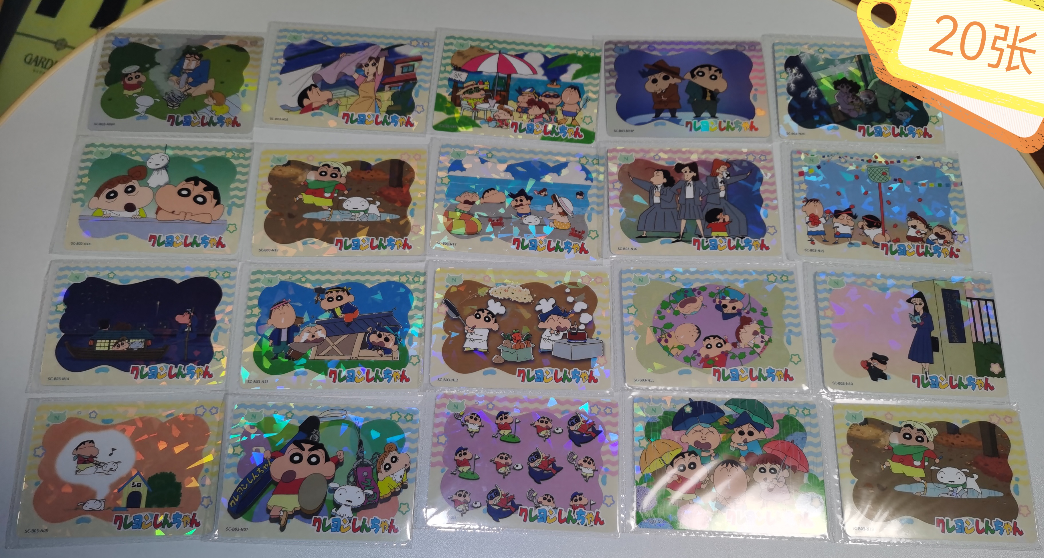 卡游 蜡笔小新 派对包第三弹 N卡20张 原膜 不包官瑕 收藏必备【拍前务必看描述】