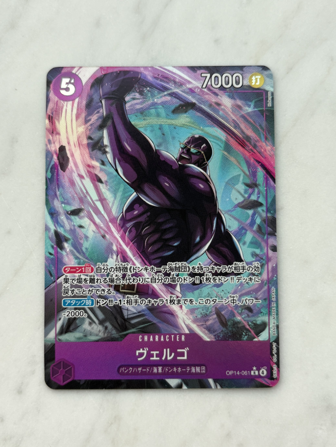 2025 ONE PIECE TCG OP14 ヴェルゴ ja 航海王 海贼王 日版 维尔戈 R异画 卡品如图 默认流通 收藏必备 闪卡 折射 收藏