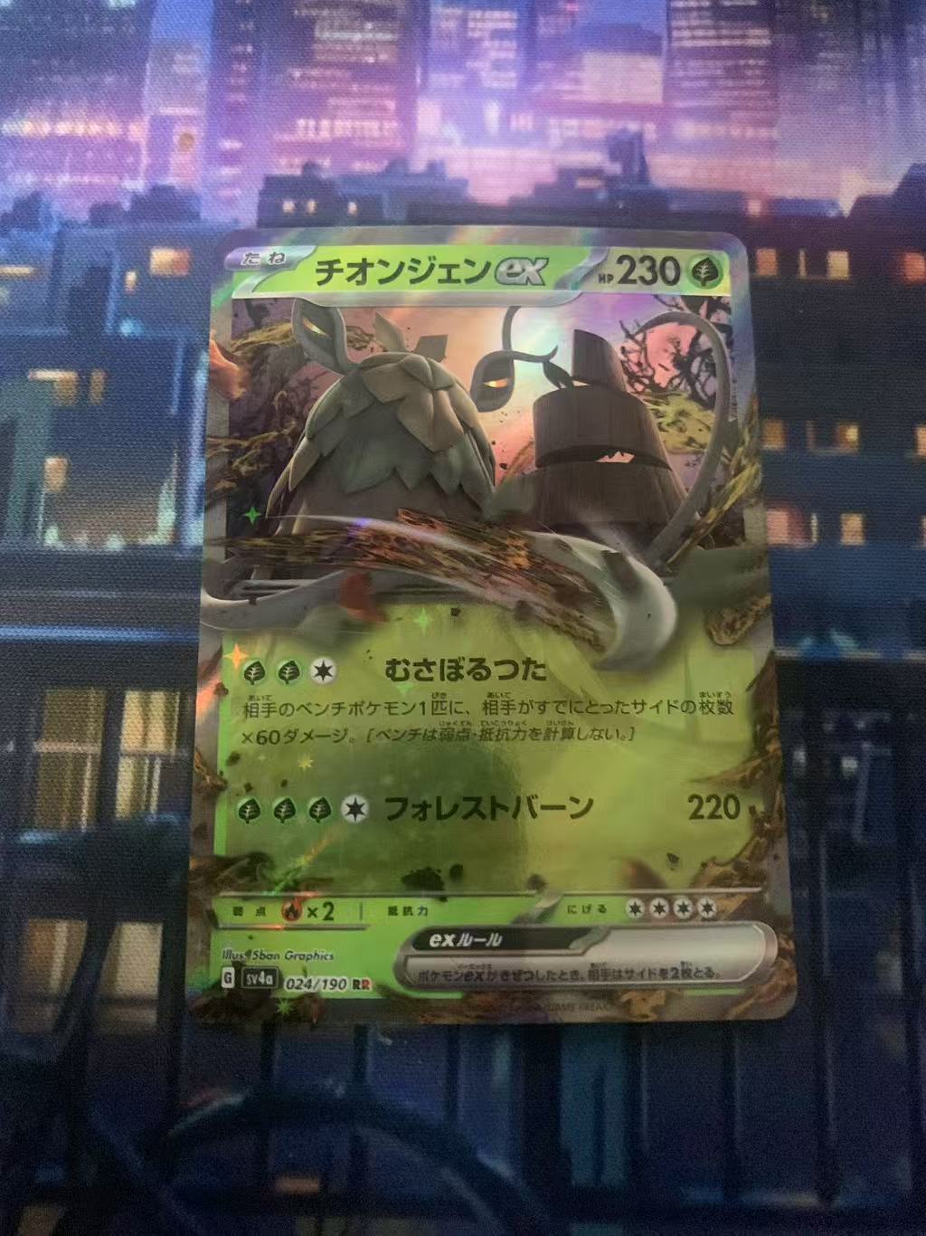2024 Pokemon TCG 1 古简蜗ex ja 宝可梦 日文 木水拍卖第一百九十三期