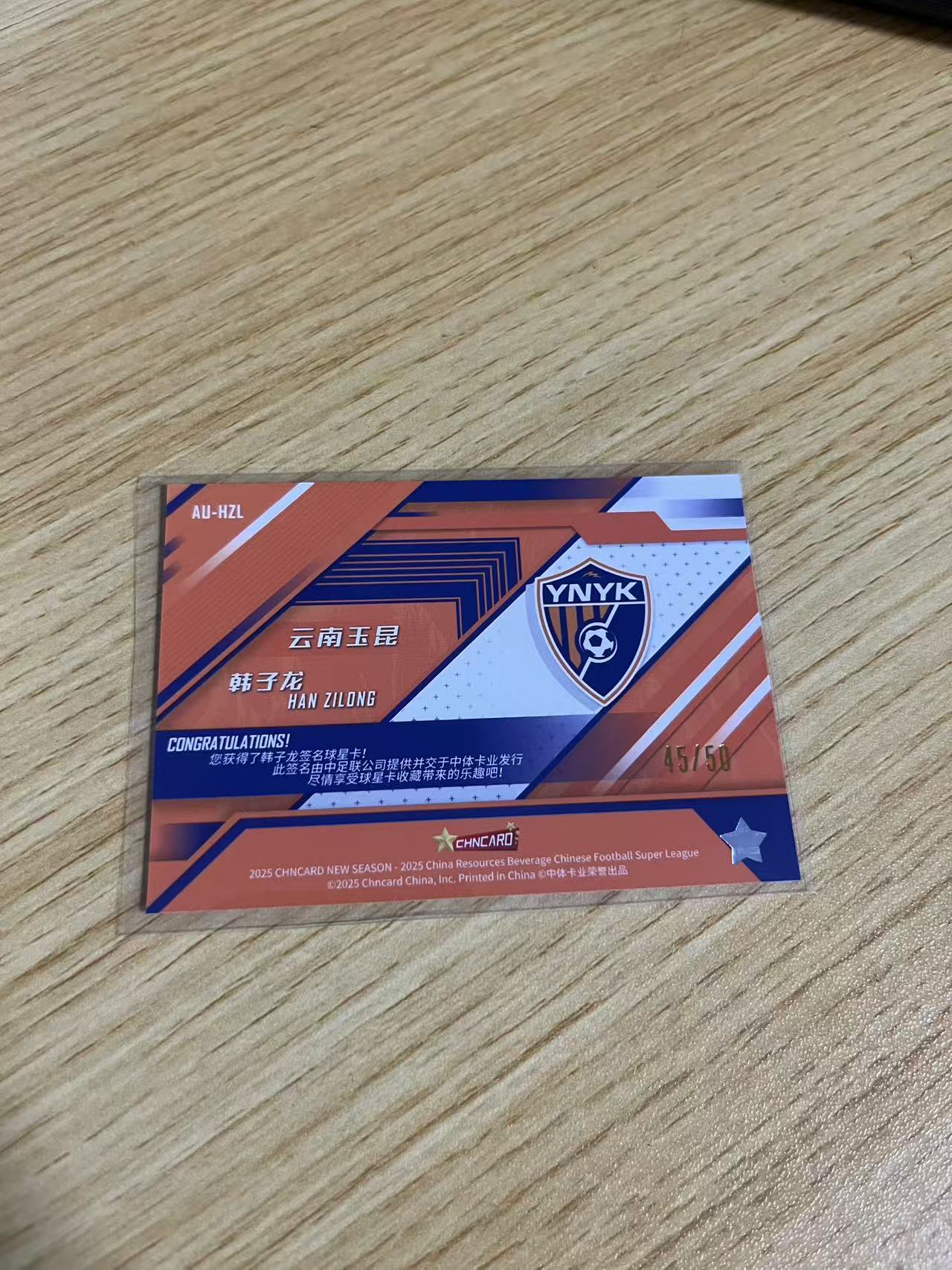 2025 中体卡业 NEW SEASON 韩子龙 中超联赛 新赛季系列 云南玉昆 韩子龙 铜折 /50编 签字 卡品如图