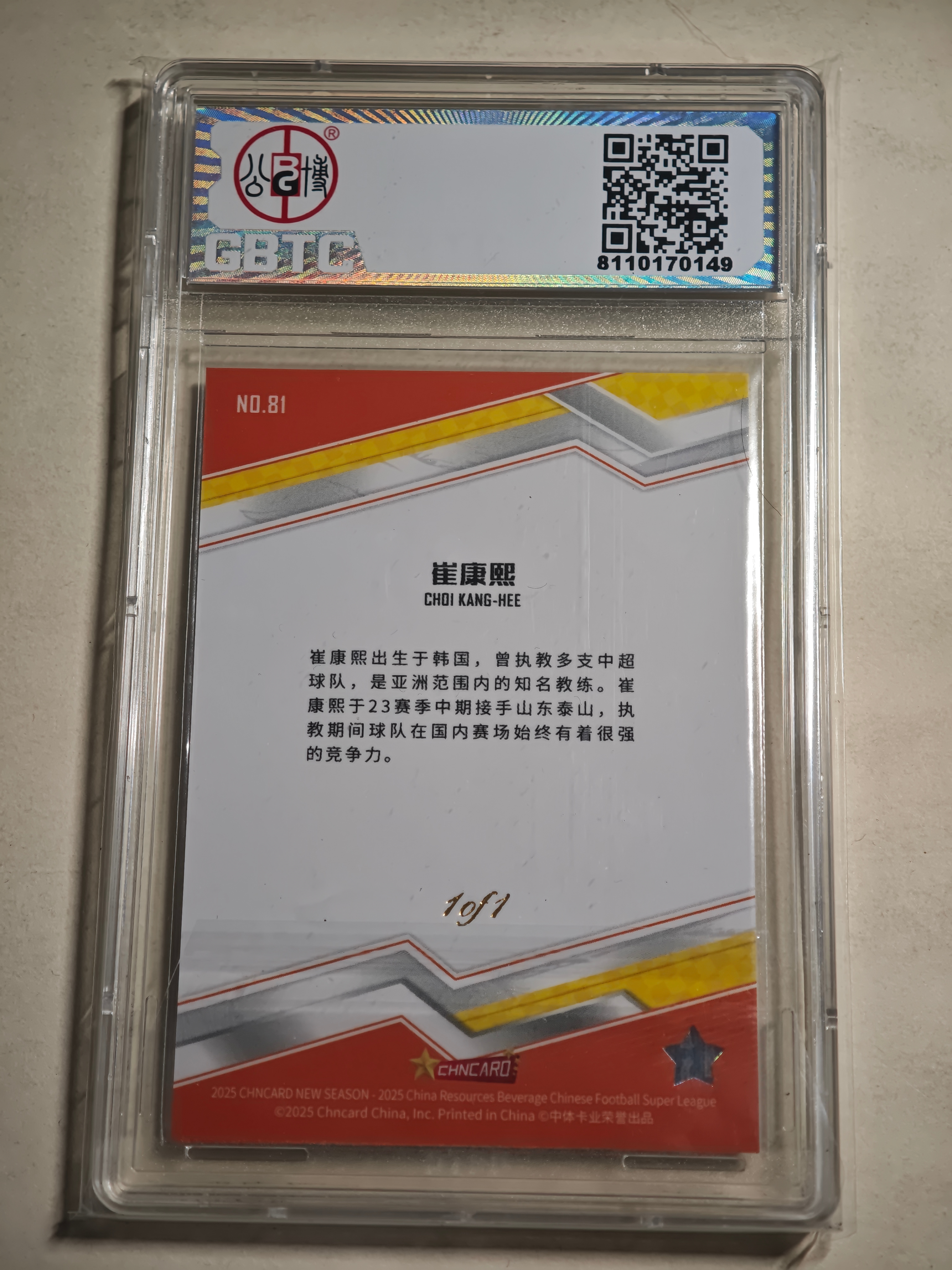 2025 ztky中体卡业CSL NEW SEASON 中超新赛季 限量 1/1编 一编 红折 崔康熙 山东泰山 上海申花 足协杯冠军 亚冠冠军 主教练 公博评级9.5 可搏PSA10