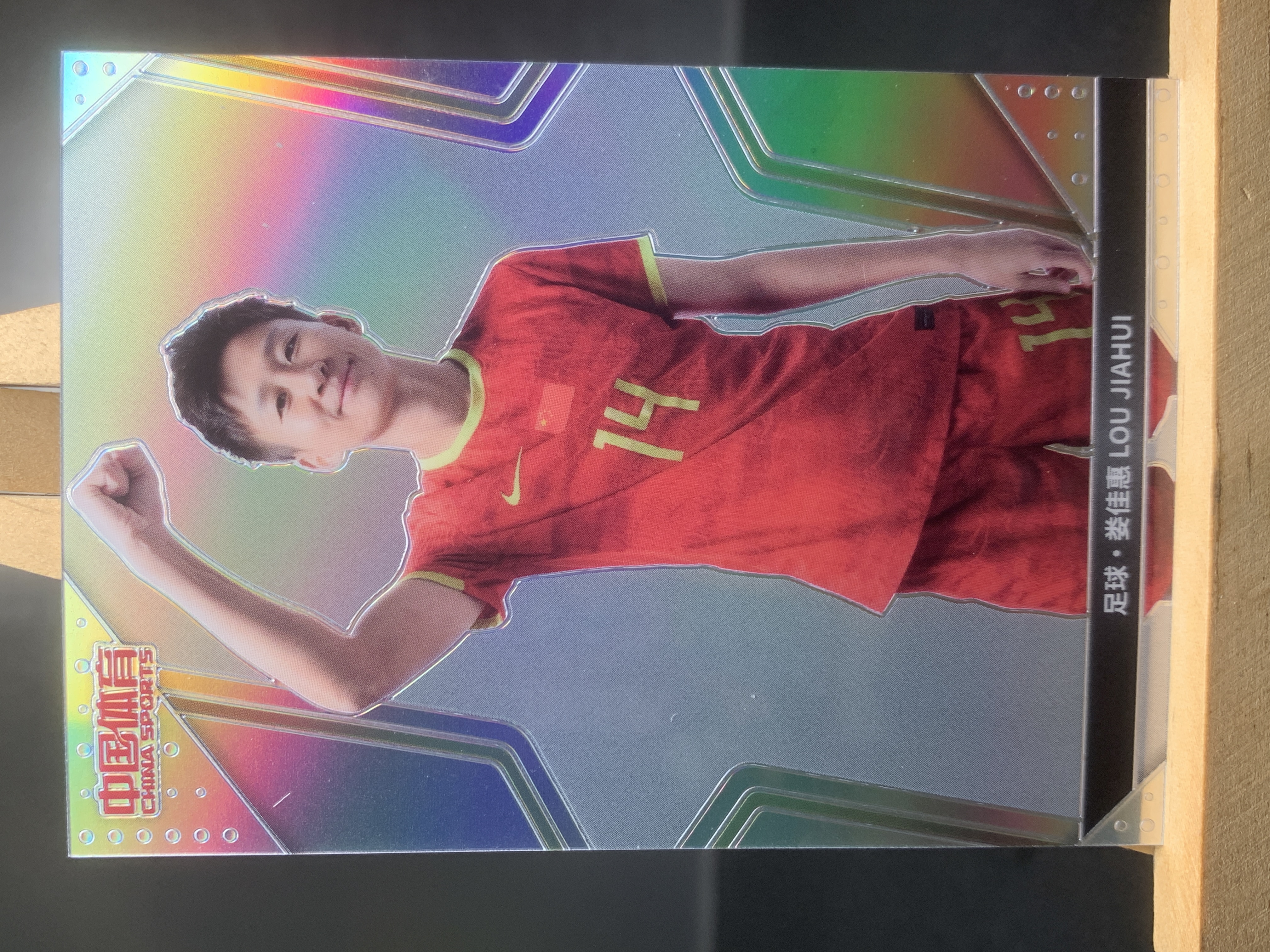 (S3) 2024 中国体育   凌云 折射 足球 娄佳惠  实卡好看 收藏必备 卡品如图 ! ! !