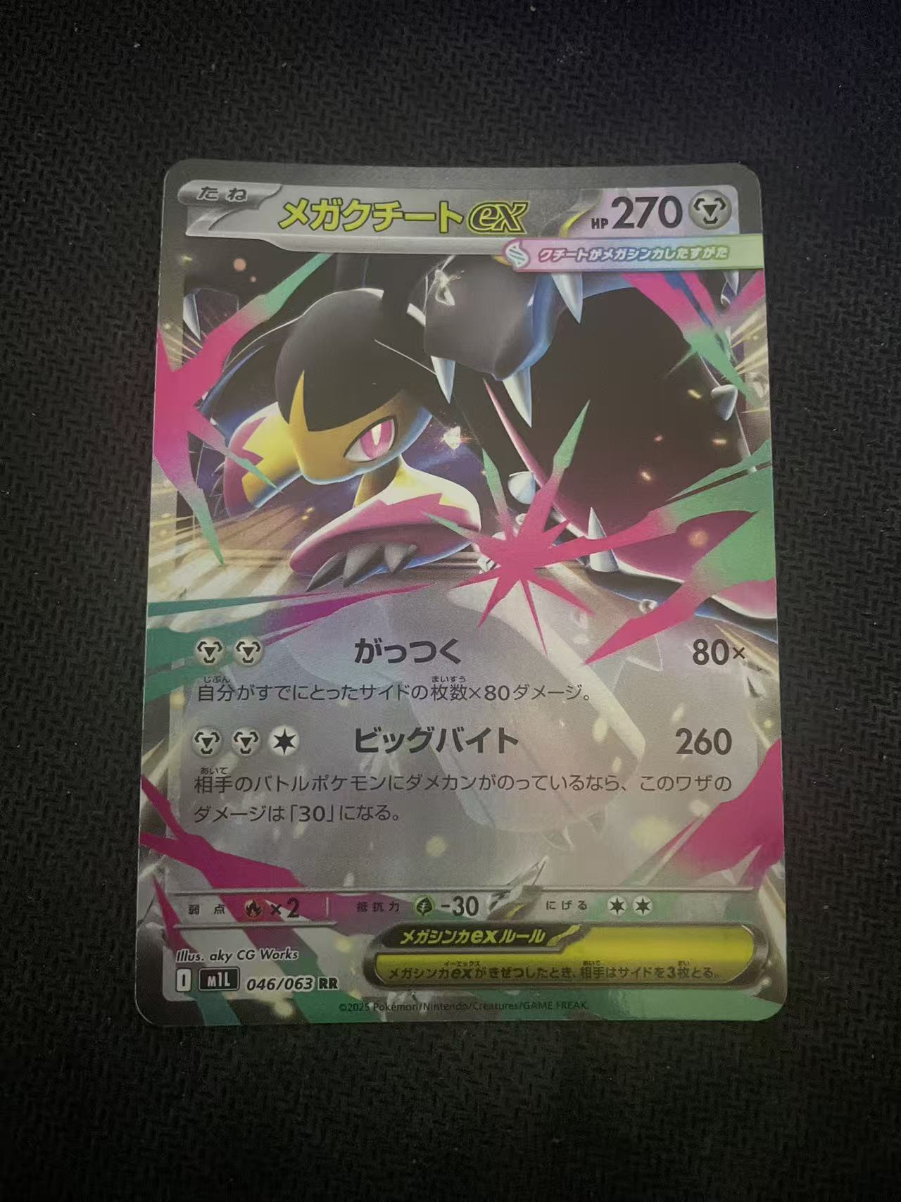 2024 Pokemon TCG 1 超级大嘴娃EX ja 宝可梦 日文 日版 木水拍卖第二百三十四期