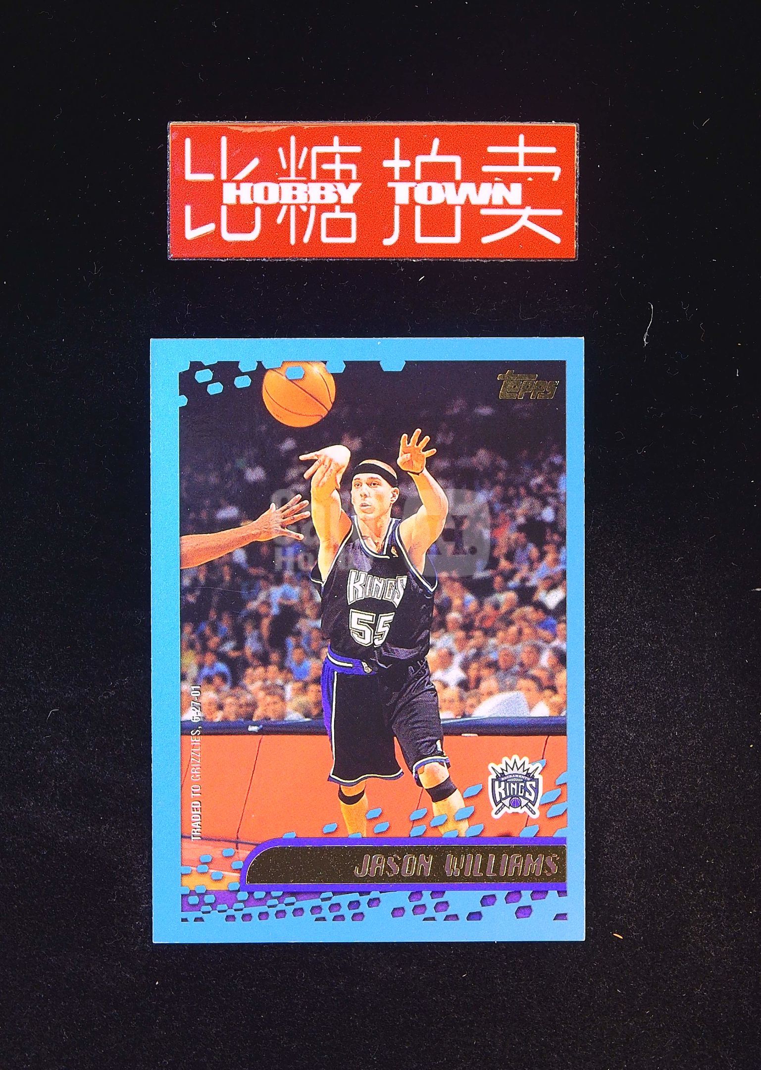 2001-02 Topps Classic Jason Williams 【比糖拍卖】贾森 威廉姆斯 白巧克力 经典选图 USA老卡老特轻印（航行天下